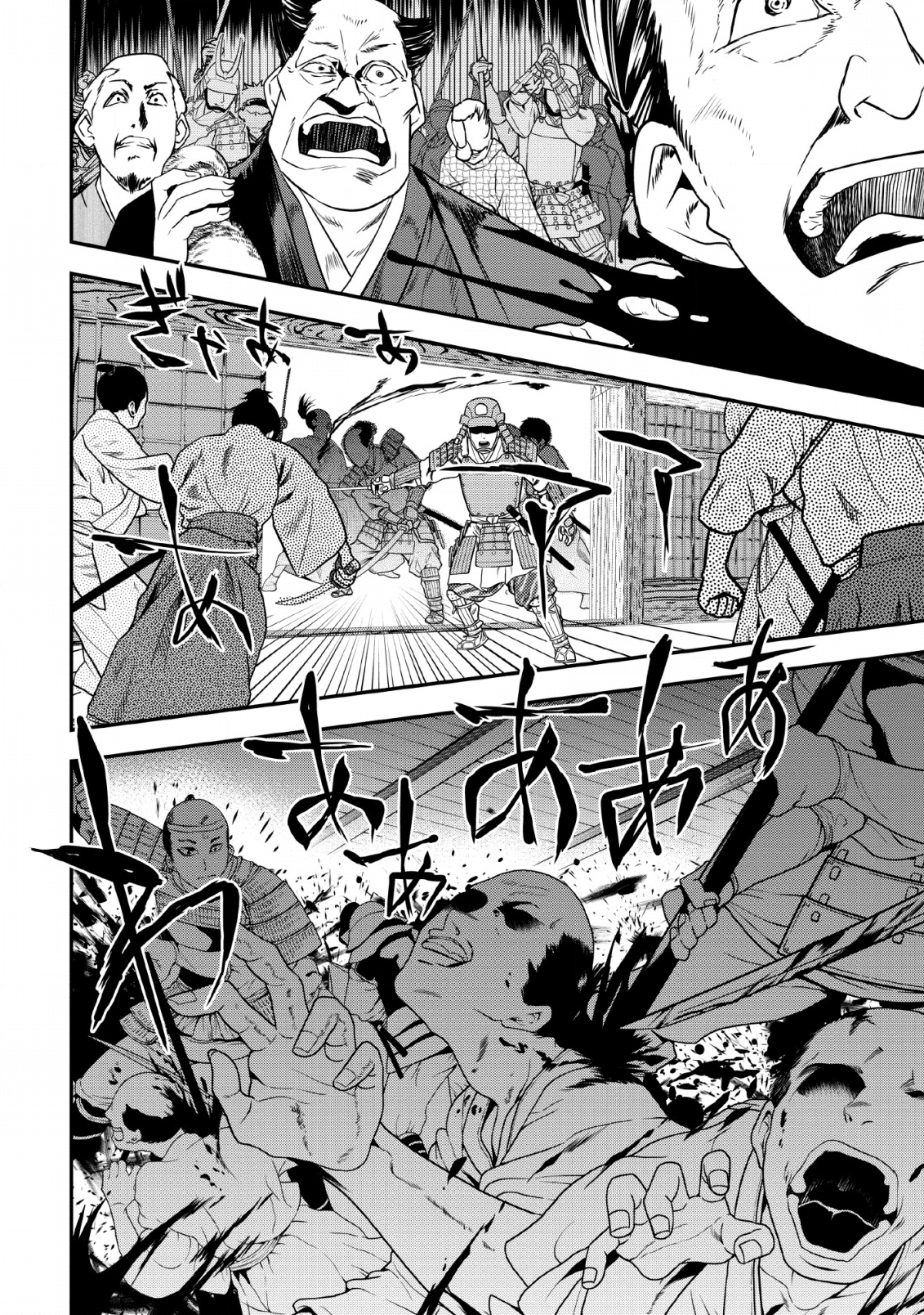TENSEI! TAKENAKA HANBEE ~ BUSHOU NI TENSEI SHITA NAKAMATACHI TO SENGOKU RANSE O IKINUKU ~ (MANGA) - raw - Chapter 7.2 - https://jpdd.ccdd.to/JPDD/tenseitakenakahanbeebushounitenseishitanakamatachitosengokuranseoikinukumanga/121719/mpvtasaxtqd.png