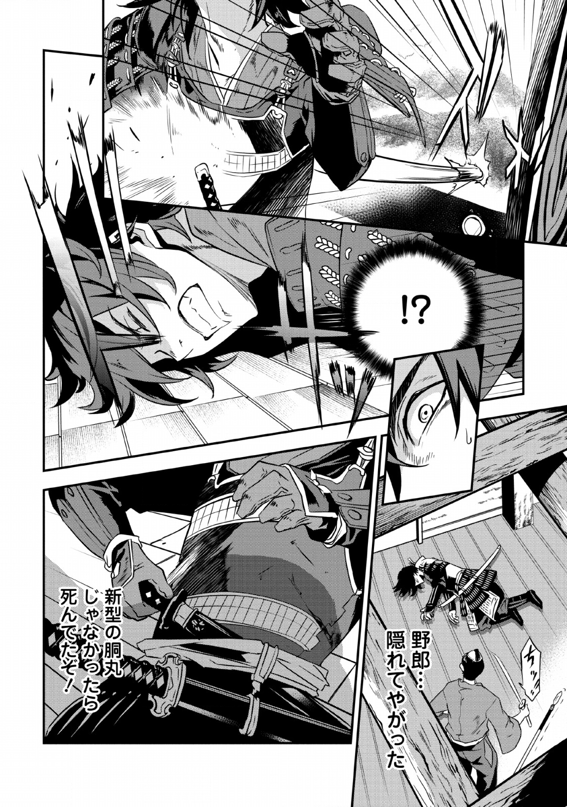 TENSEI! TAKENAKA HANBEE ~ BUSHOU NI TENSEI SHITA NAKAMATACHI TO SENGOKU RANSE O IKINUKU ~ (MANGA) - raw - Chapter 7.2 - https://jpdd.ccdd.to/JPDD/tenseitakenakahanbeebushounitenseishitanakamatachitosengokuranseoikinukumanga/121719/omhn5u0hakm.png