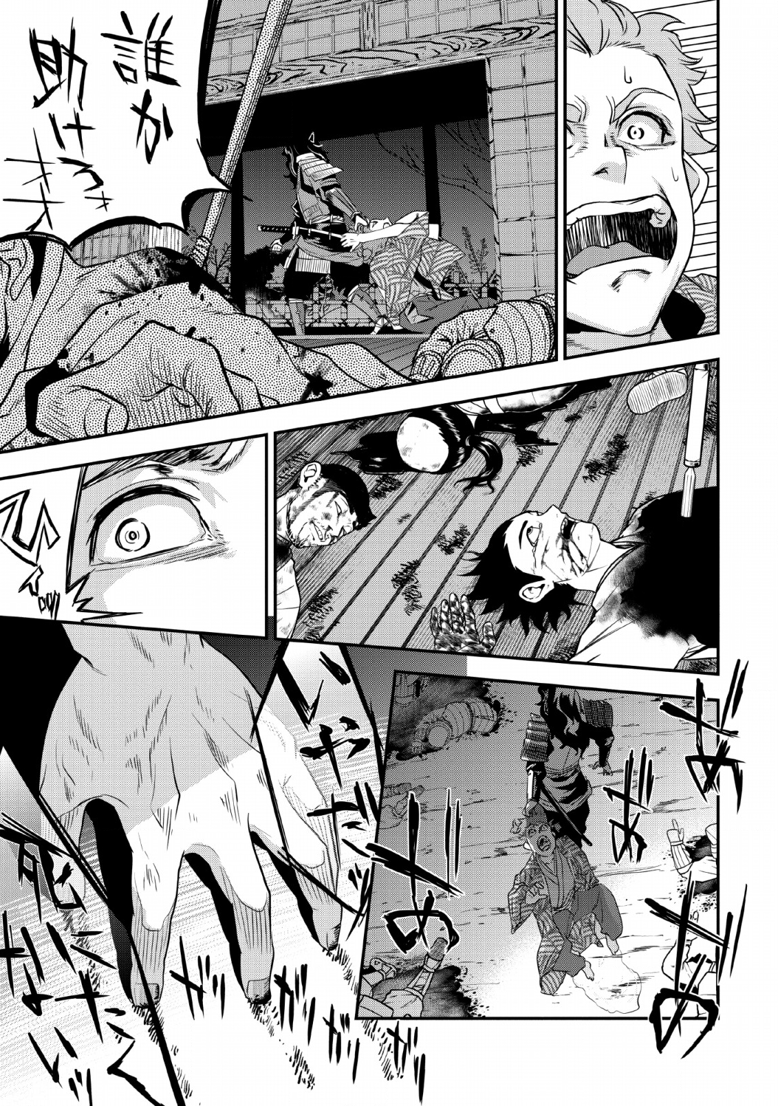 TENSEI! TAKENAKA HANBEE ~ BUSHOU NI TENSEI SHITA NAKAMATACHI TO SENGOKU RANSE O IKINUKU ~ (MANGA) - raw - Chapter 7.2 - https://jpdd.ccdd.to/JPDD/tenseitakenakahanbeebushounitenseishitanakamatachitosengokuranseoikinukumanga/121719/tkf0xjh3nzg.png