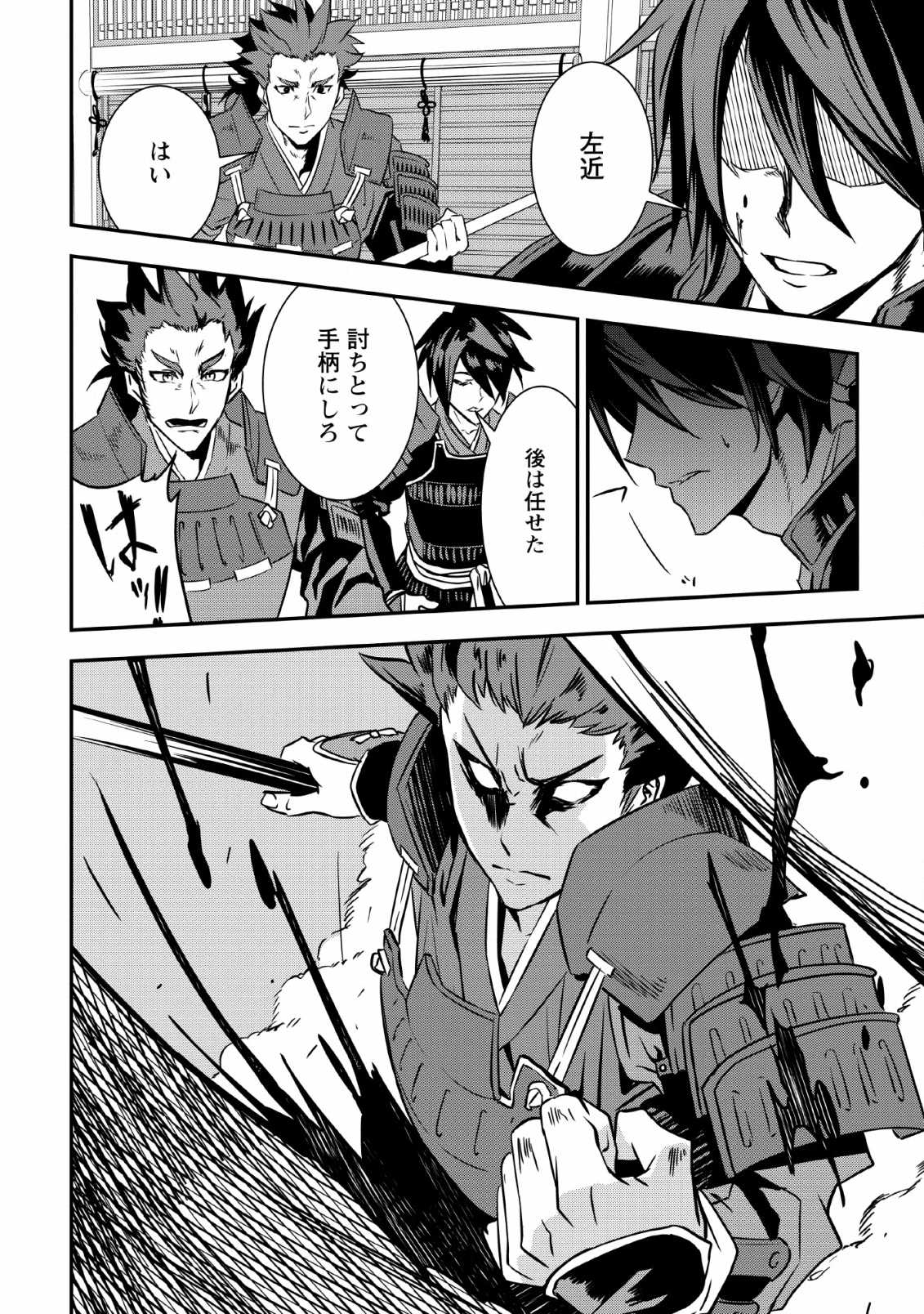 TENSEI! TAKENAKA HANBEE ~ BUSHOU NI TENSEI SHITA NAKAMATACHI TO SENGOKU RANSE O IKINUKU ~ (MANGA) - raw - Chapter 7.2 - https://jpdd.ccdd.to/JPDD/tenseitakenakahanbeebushounitenseishitanakamatachitosengokuranseoikinukumanga/121719/vmmckdm1zew.png