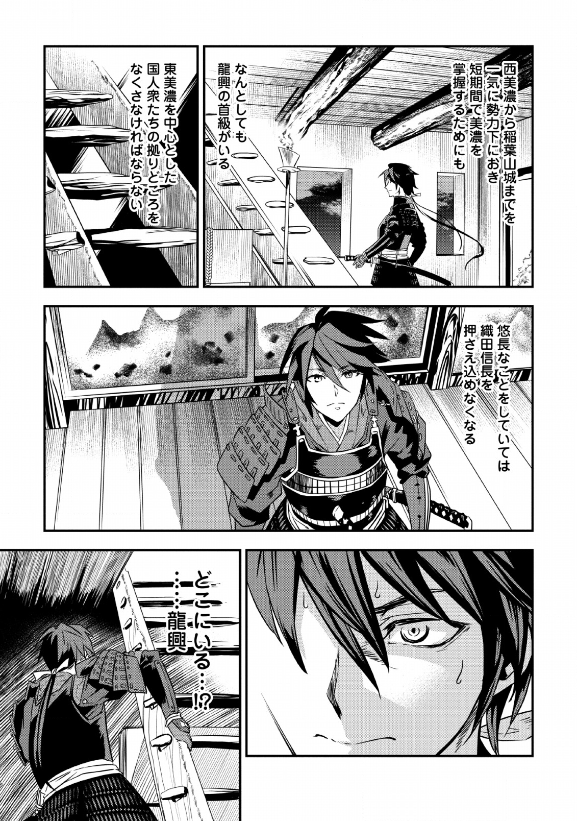 TENSEI! TAKENAKA HANBEE ~ BUSHOU NI TENSEI SHITA NAKAMATACHI TO SENGOKU RANSE O IKINUKU ~ (MANGA) - raw - Chapter 7.2 - https://jpdd.ccdd.to/JPDD/tenseitakenakahanbeebushounitenseishitanakamatachitosengokuranseoikinukumanga/121719/xllv1mimaaw.png