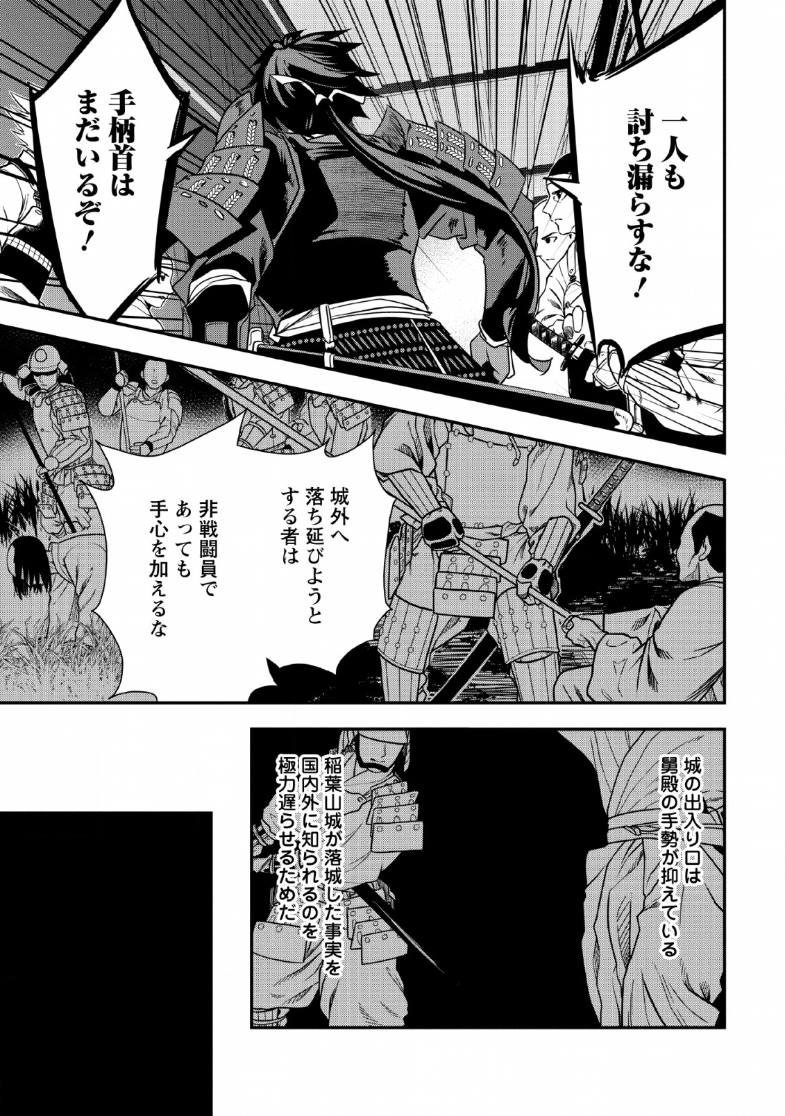 TENSEI! TAKENAKA HANBEE ~ BUSHOU NI TENSEI SHITA NAKAMATACHI TO SENGOKU RANSE O IKINUKU ~ (MANGA) - raw - Chapter 7.2 - https://jpdd.ccdd.to/JPDD/tenseitakenakahanbeebushounitenseishitanakamatachitosengokuranseoikinukumanga/121719/xmhvwdofyhs.png
