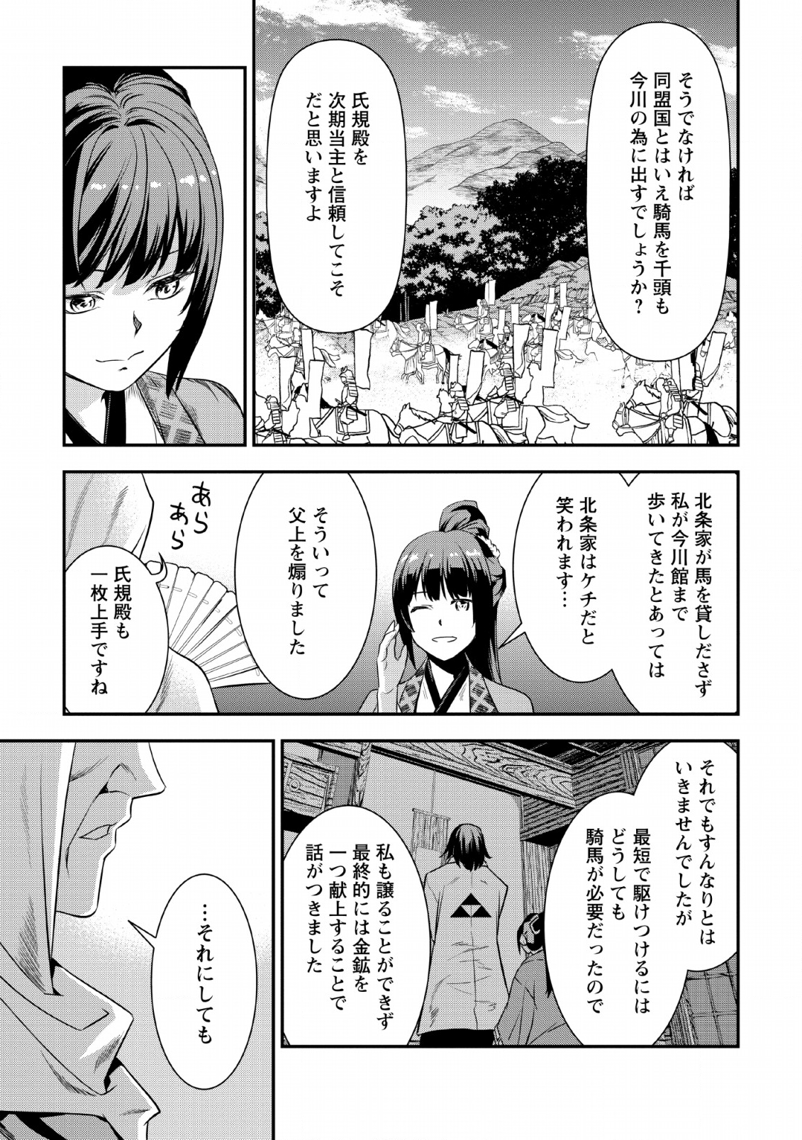 TENSEI! TAKENAKA HANBEE ~ BUSHOU NI TENSEI SHITA NAKAMATACHI TO SENGOKU RANSE O IKINUKU ~ (MANGA) - raw - Chapter 8 - https://jpdd.ccdd.to/JPDD/tenseitakenakahanbeebushounitenseishitanakamatachitosengokuranseoikinukumanga/126380/15ko2p2gt3g.png