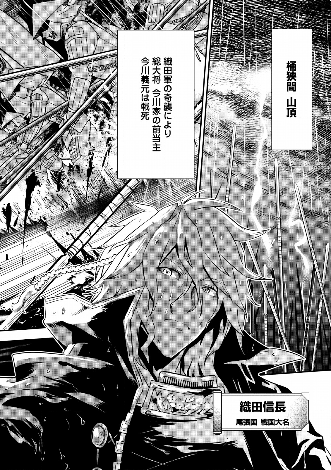 TENSEI! TAKENAKA HANBEE ~ BUSHOU NI TENSEI SHITA NAKAMATACHI TO SENGOKU RANSE O IKINUKU ~ (MANGA) - raw - Chapter 8 - https://jpdd.ccdd.to/JPDD/tenseitakenakahanbeebushounitenseishitanakamatachitosengokuranseoikinukumanga/126380/41kbecnlb0o.png