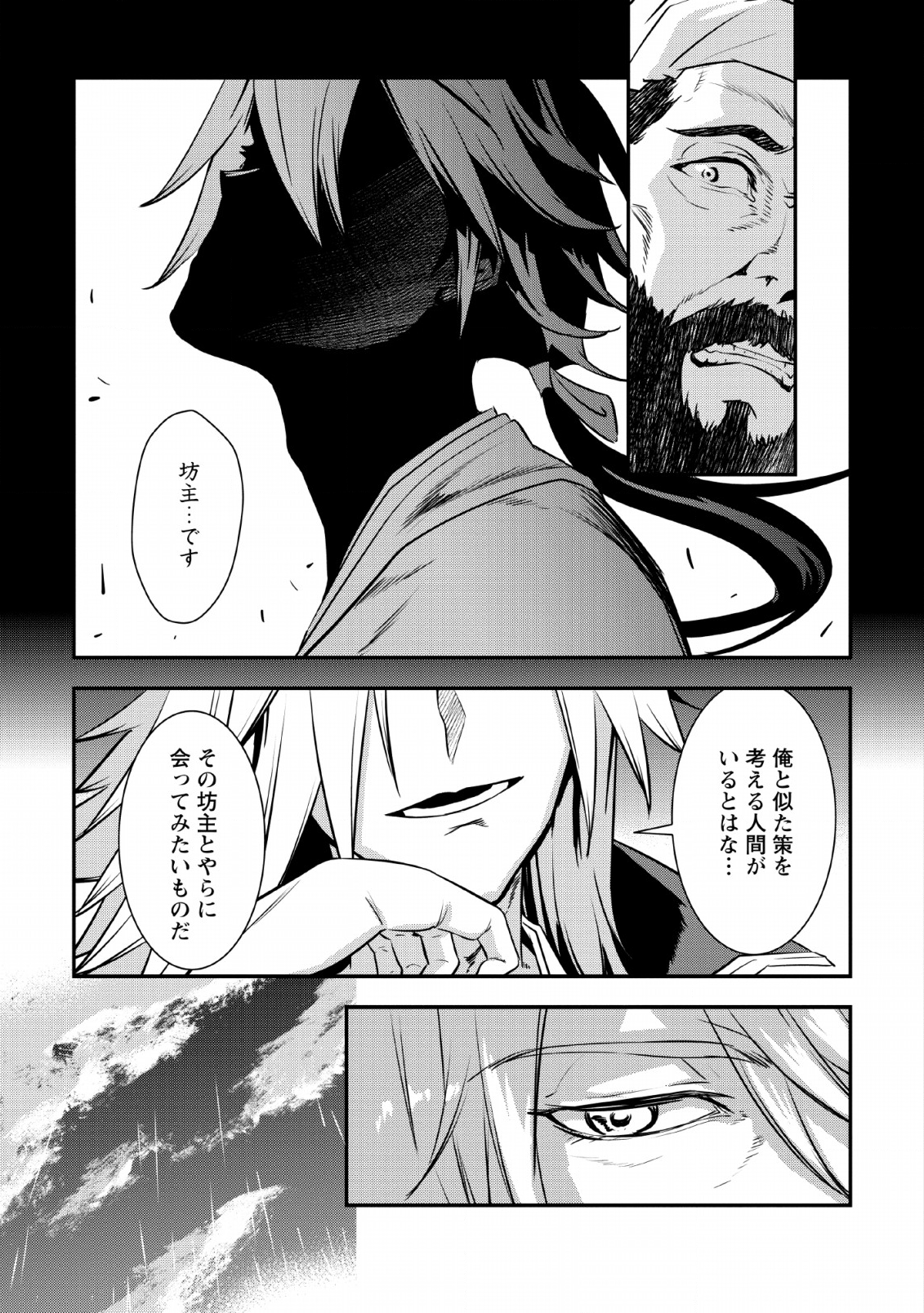 TENSEI! TAKENAKA HANBEE ~ BUSHOU NI TENSEI SHITA NAKAMATACHI TO SENGOKU RANSE O IKINUKU ~ (MANGA) - raw - Chapter 8 - https://jpdd.ccdd.to/JPDD/tenseitakenakahanbeebushounitenseishitanakamatachitosengokuranseoikinukumanga/126380/sdkh2facbz5.png