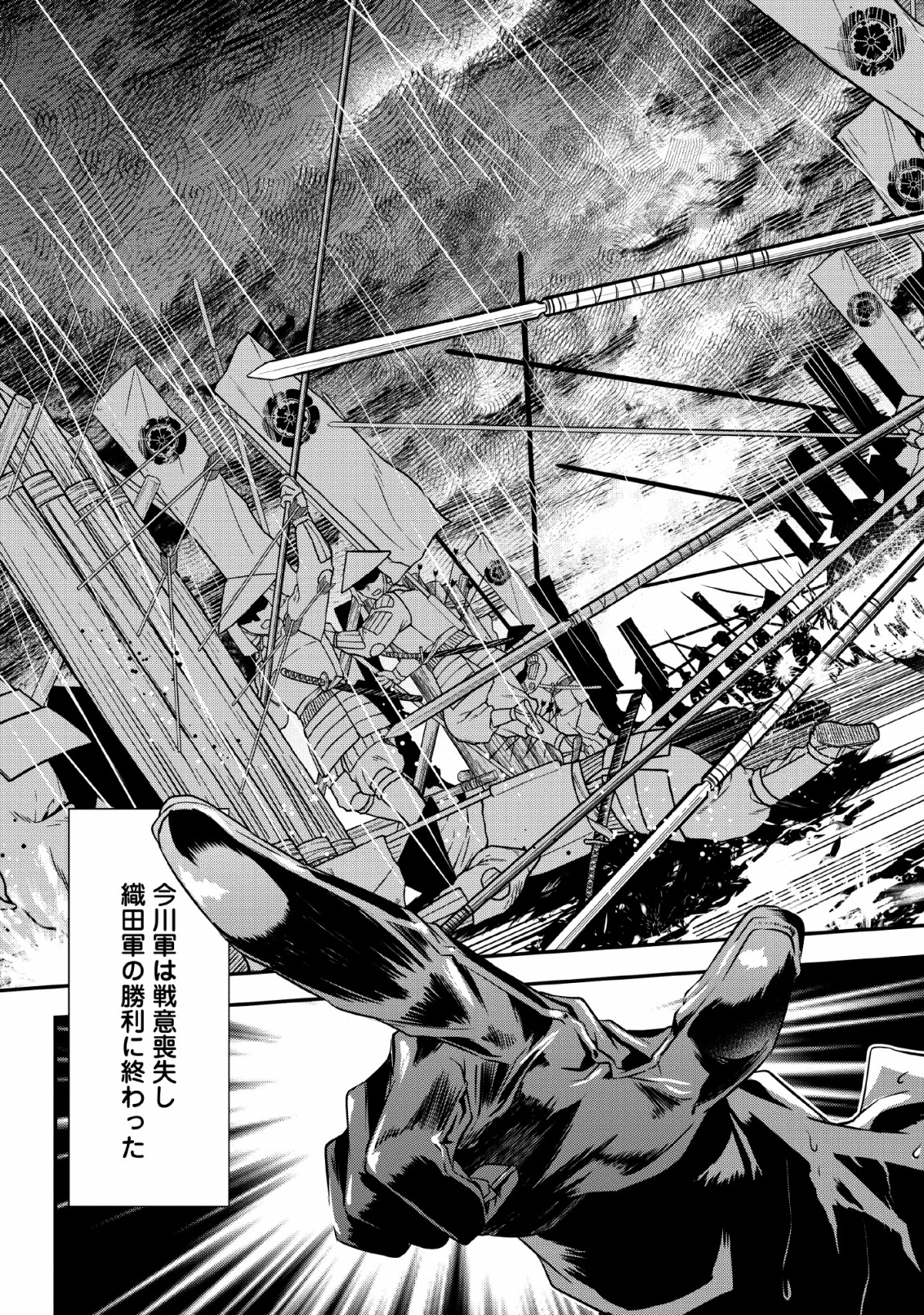 TENSEI! TAKENAKA HANBEE ~ BUSHOU NI TENSEI SHITA NAKAMATACHI TO SENGOKU RANSE O IKINUKU ~ (MANGA) - raw - Chapter 8 - https://jpdd.ccdd.to/JPDD/tenseitakenakahanbeebushounitenseishitanakamatachitosengokuranseoikinukumanga/126380/sjw2kpysrq3.png