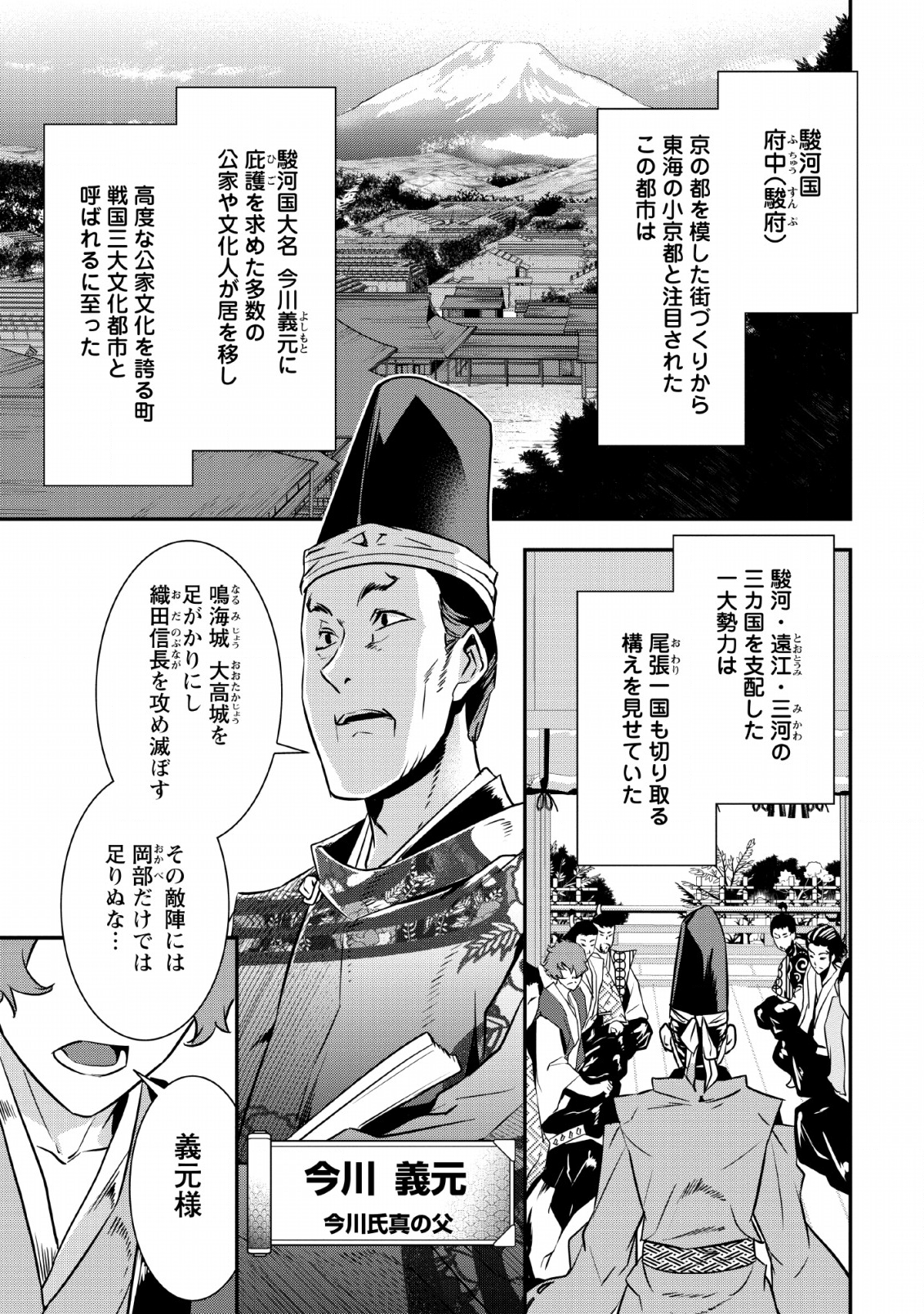 TENSEI! TAKENAKA HANBEE ~ BUSHOU NI TENSEI SHITA NAKAMATACHI TO SENGOKU RANSE O IKINUKU ~ (MANGA) - raw - Chapter 9 - https://jpdd.ccdd.to/JPDD/tenseitakenakahanbeebushounitenseishitanakamatachitosengokuranseoikinukumanga/132481/5glyafrfzok.png