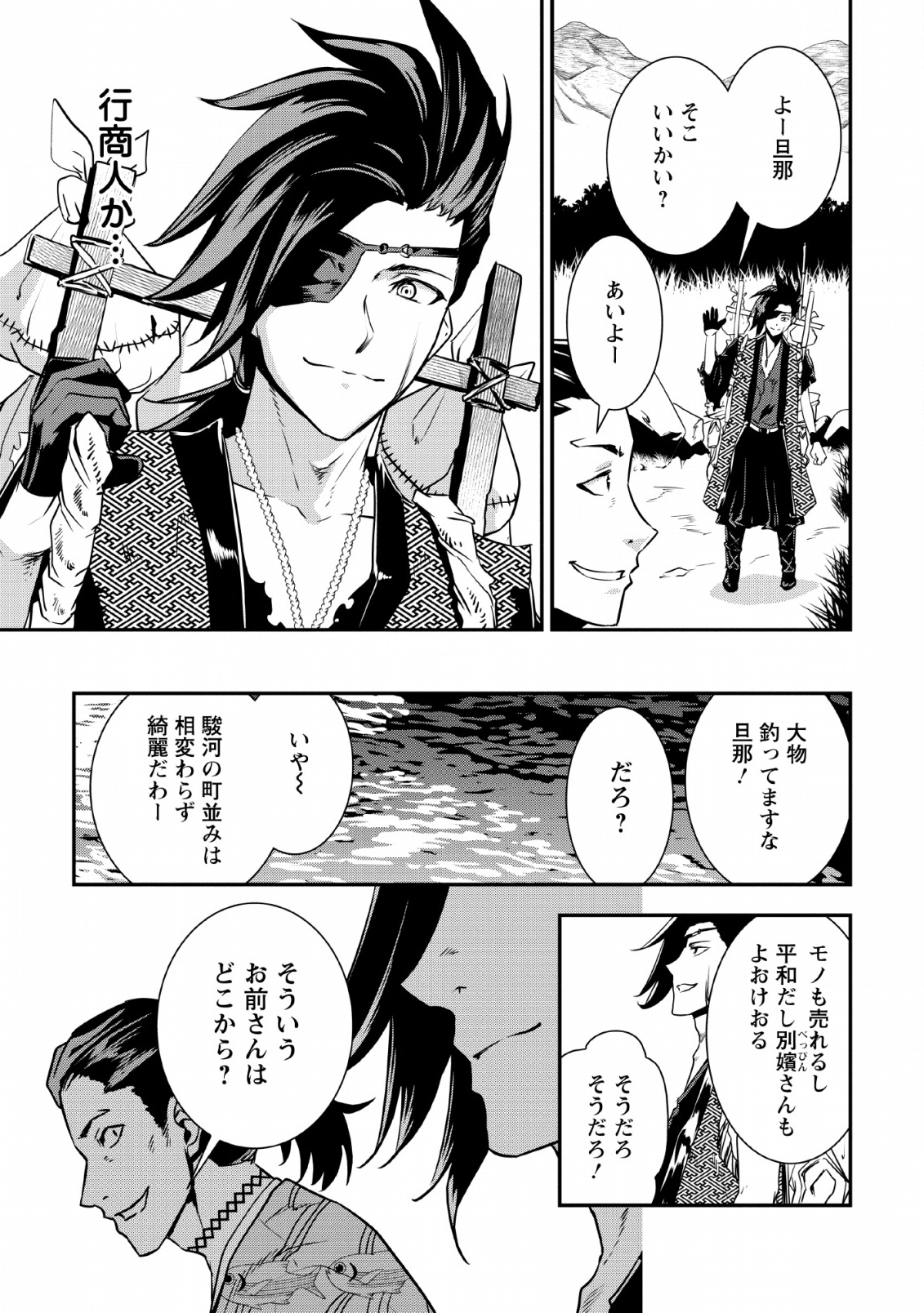 TENSEI! TAKENAKA HANBEE ~ BUSHOU NI TENSEI SHITA NAKAMATACHI TO SENGOKU RANSE O IKINUKU ~ (MANGA) - raw - Chapter 9 - https://jpdd.ccdd.to/JPDD/tenseitakenakahanbeebushounitenseishitanakamatachitosengokuranseoikinukumanga/132481/hibnsktbhmb.png