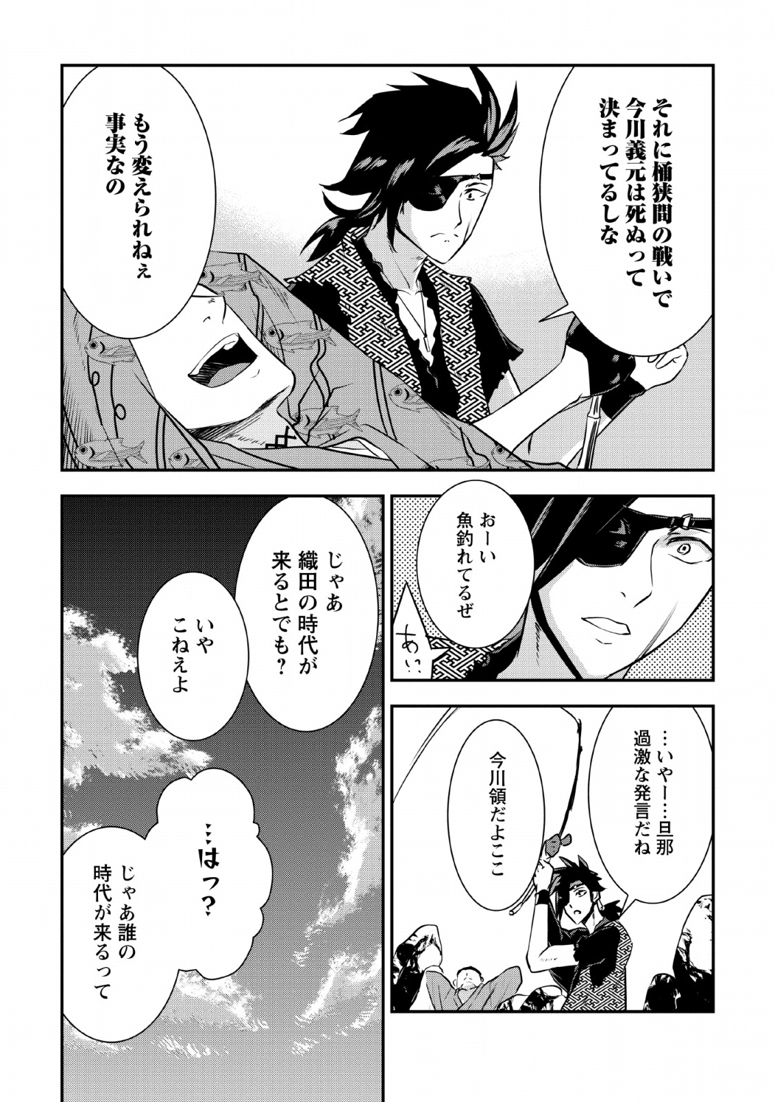 TENSEI! TAKENAKA HANBEE ~ BUSHOU NI TENSEI SHITA NAKAMATACHI TO SENGOKU RANSE O IKINUKU ~ (MANGA) - raw - Chapter 9 - https://jpdd.ccdd.to/JPDD/tenseitakenakahanbeebushounitenseishitanakamatachitosengokuranseoikinukumanga/132481/hlcwslj2b5a.png
