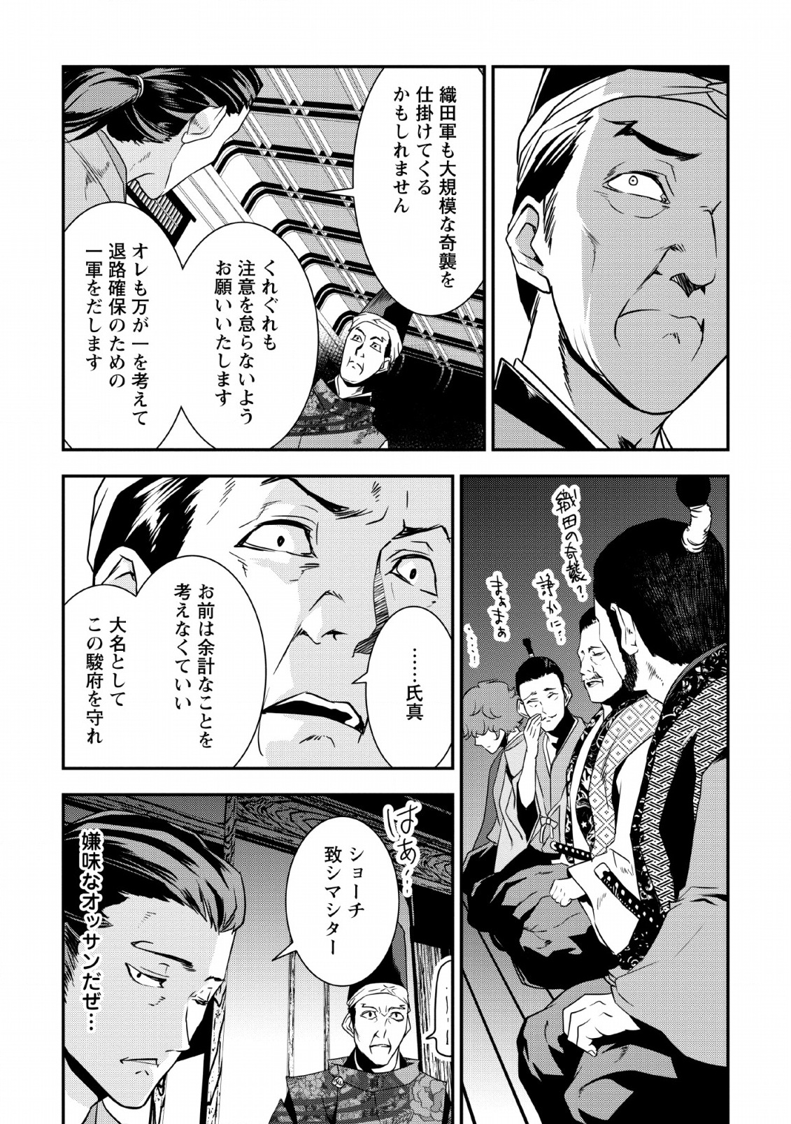 TENSEI! TAKENAKA HANBEE ~ BUSHOU NI TENSEI SHITA NAKAMATACHI TO SENGOKU RANSE O IKINUKU ~ (MANGA) - raw - Chapter 9 - https://jpdd.ccdd.to/JPDD/tenseitakenakahanbeebushounitenseishitanakamatachitosengokuranseoikinukumanga/132481/lvotgubucal.png