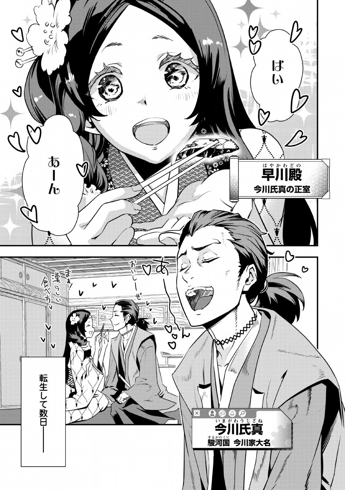 TENSEI! TAKENAKA HANBEE ~ BUSHOU NI TENSEI SHITA NAKAMATACHI TO SENGOKU RANSE O IKINUKU ~ (MANGA) - raw - Chapter 9 - https://jpdd.ccdd.to/JPDD/tenseitakenakahanbeebushounitenseishitanakamatachitosengokuranseoikinukumanga/132481/pjalizgemaa.png