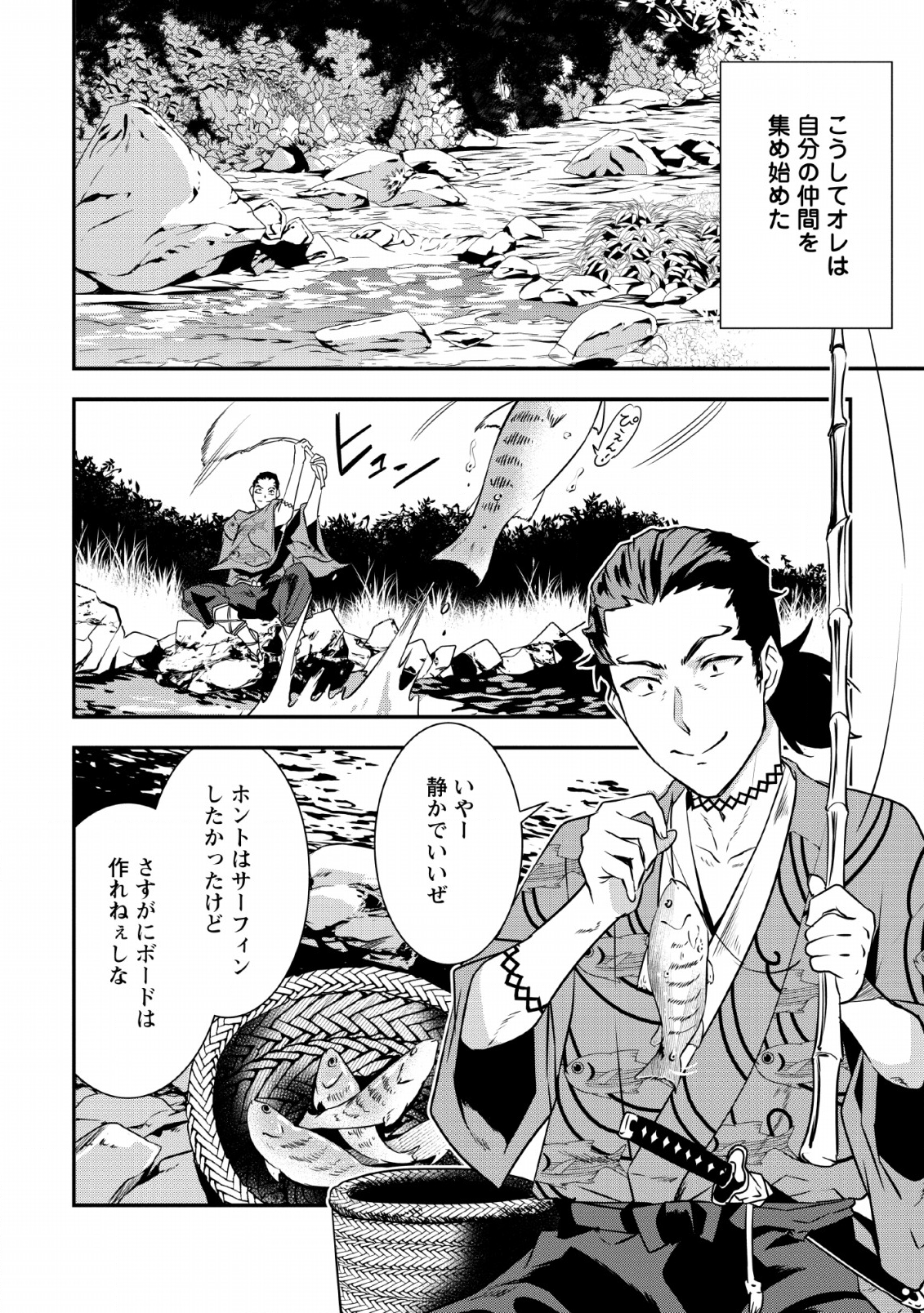 TENSEI! TAKENAKA HANBEE ~ BUSHOU NI TENSEI SHITA NAKAMATACHI TO SENGOKU RANSE O IKINUKU ~ (MANGA) - raw - Chapter 9 - https://jpdd.ccdd.to/JPDD/tenseitakenakahanbeebushounitenseishitanakamatachitosengokuranseoikinukumanga/132481/qjm50gsy01o.png