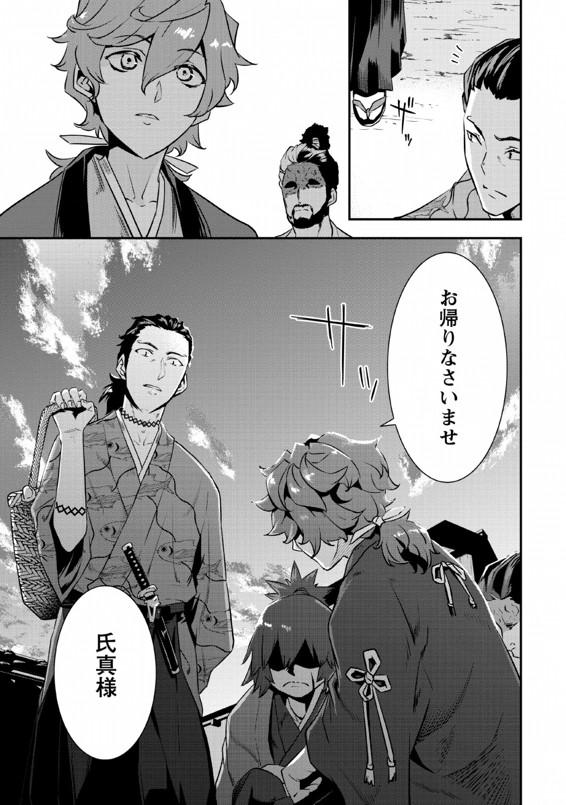 TENSEI! TAKENAKA HANBEE ~ BUSHOU NI TENSEI SHITA NAKAMATACHI TO SENGOKU RANSE O IKINUKU ~ (MANGA) - raw - Chapter 9 - https://jpdd.ccdd.to/JPDD/tenseitakenakahanbeebushounitenseishitanakamatachitosengokuranseoikinukumanga/132481/v2uhjb53wyf.png