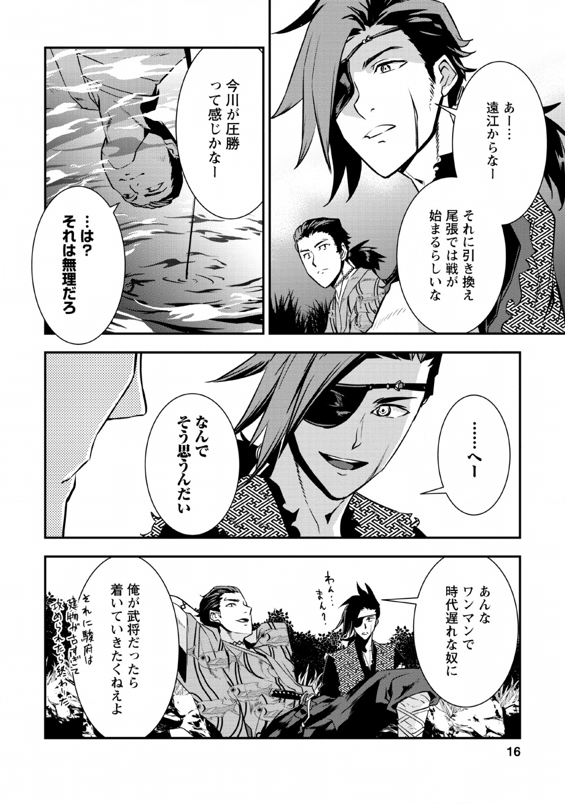 TENSEI! TAKENAKA HANBEE ~ BUSHOU NI TENSEI SHITA NAKAMATACHI TO SENGOKU RANSE O IKINUKU ~ (MANGA) - raw - Chapter 9 - https://jpdd.ccdd.to/JPDD/tenseitakenakahanbeebushounitenseishitanakamatachitosengokuranseoikinukumanga/132481/xlknfebjy44.png