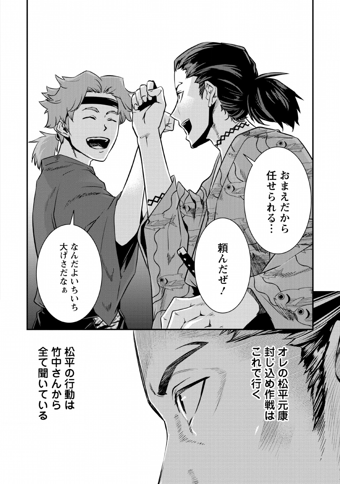 TENSEI! TAKENAKA HANBEE ~ BUSHOU NI TENSEI SHITA NAKAMATACHI TO SENGOKU RANSE O IKINUKU ~ (MANGA) - raw - Chapter 9 - https://jpdd.ccdd.to/JPDD/tenseitakenakahanbeebushounitenseishitanakamatachitosengokuranseoikinukumanga/132481/xx4wciy40xh.png