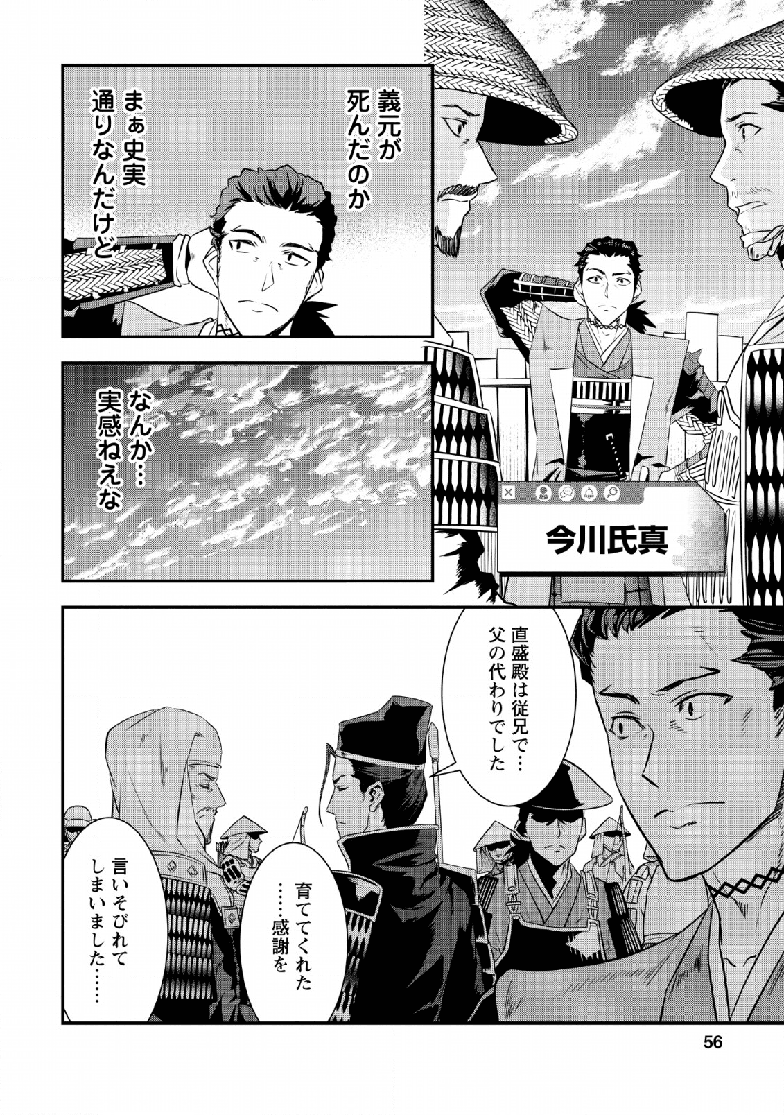 TENSEI! TAKENAKA HANBEE ~ BUSHOU NI TENSEI SHITA NAKAMATACHI TO SENGOKU RANSE O IKINUKU ~ (MANGA) - raw - Chapter 10 - https://jpdd.ccdd.to/JPDD/tenseitakenakahanbeebushounitenseishitanakamatachitosengokuranseoikinukumanga/136022/0cqrsi0ik0y.png