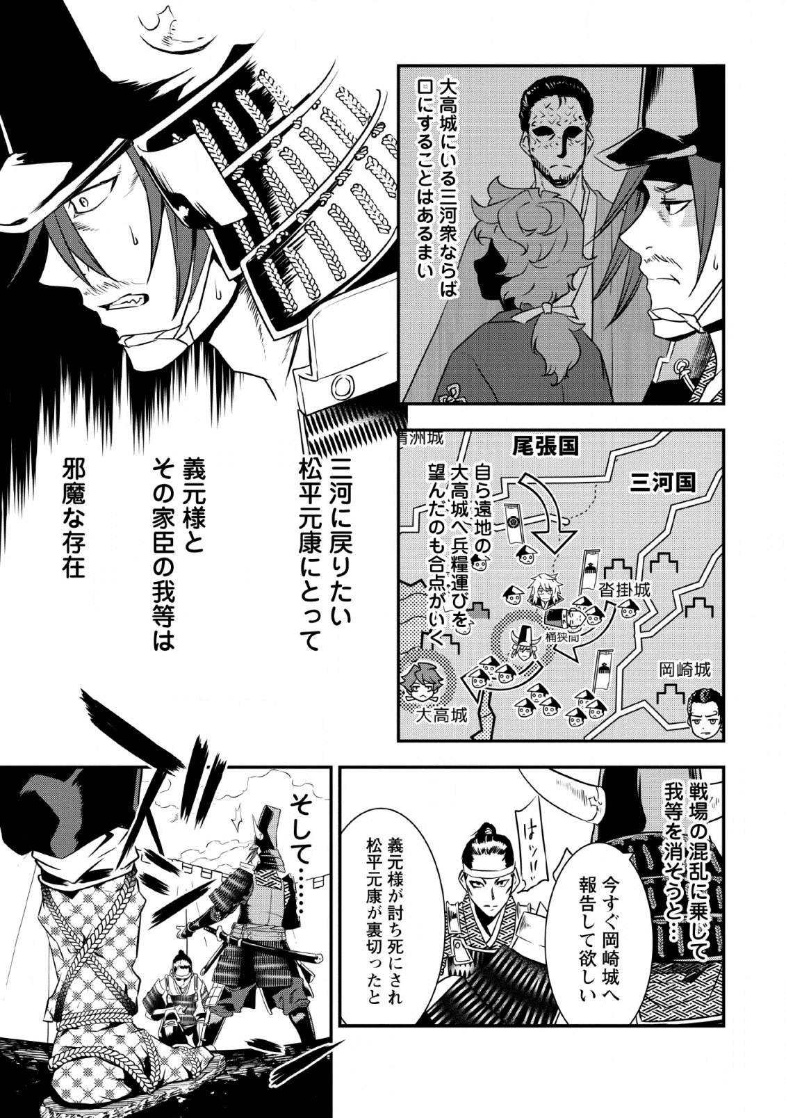 TENSEI! TAKENAKA HANBEE ~ BUSHOU NI TENSEI SHITA NAKAMATACHI TO SENGOKU RANSE O IKINUKU ~ (MANGA) - raw - Chapter 10 - https://jpdd.ccdd.to/JPDD/tenseitakenakahanbeebushounitenseishitanakamatachitosengokuranseoikinukumanga/136022/0ol0et1p5zn.png