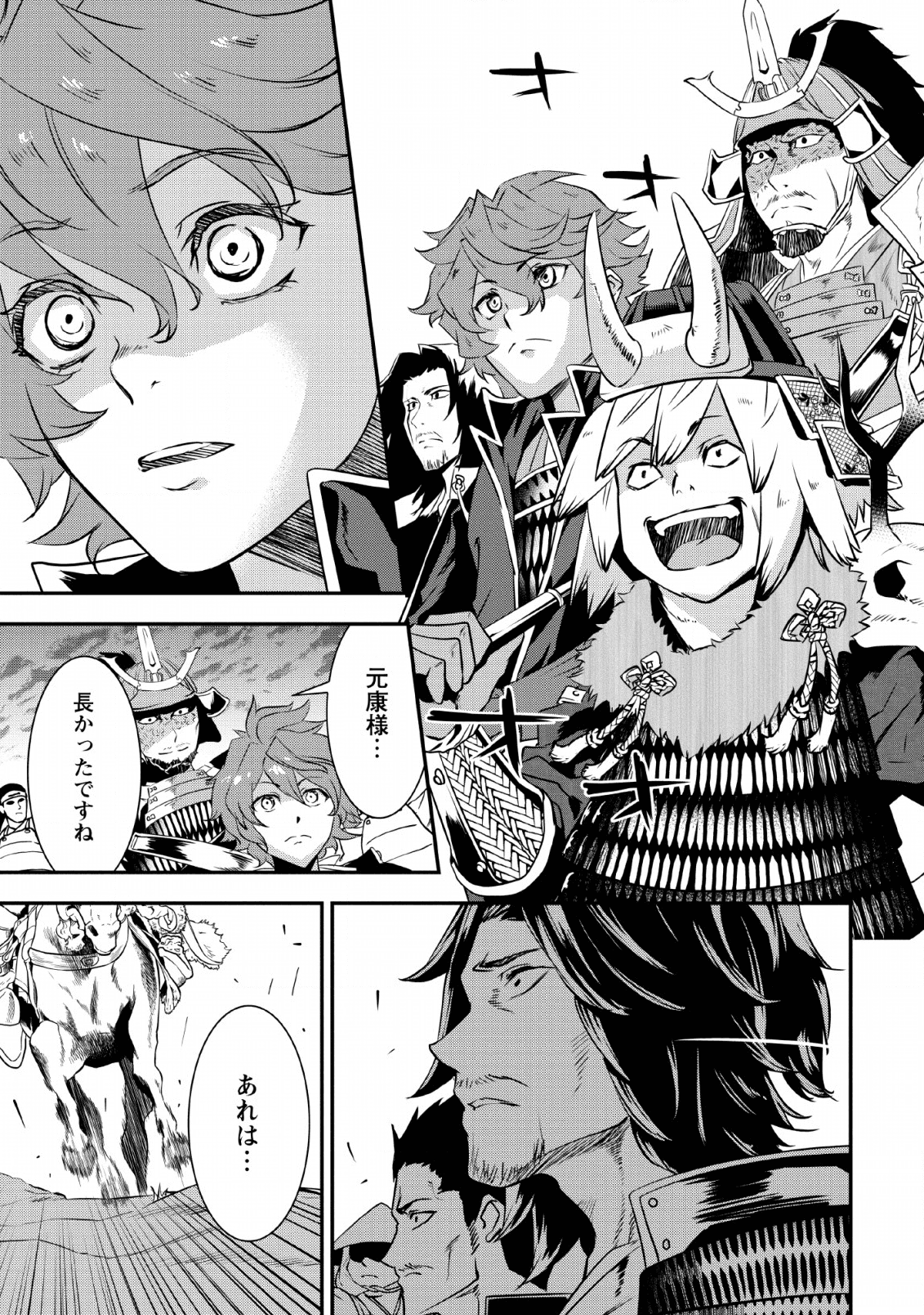 TENSEI! TAKENAKA HANBEE ~ BUSHOU NI TENSEI SHITA NAKAMATACHI TO SENGOKU RANSE O IKINUKU ~ (MANGA) - raw - Chapter 10 - https://jpdd.ccdd.to/JPDD/tenseitakenakahanbeebushounitenseishitanakamatachitosengokuranseoikinukumanga/136022/3qpqknvi5ne.png