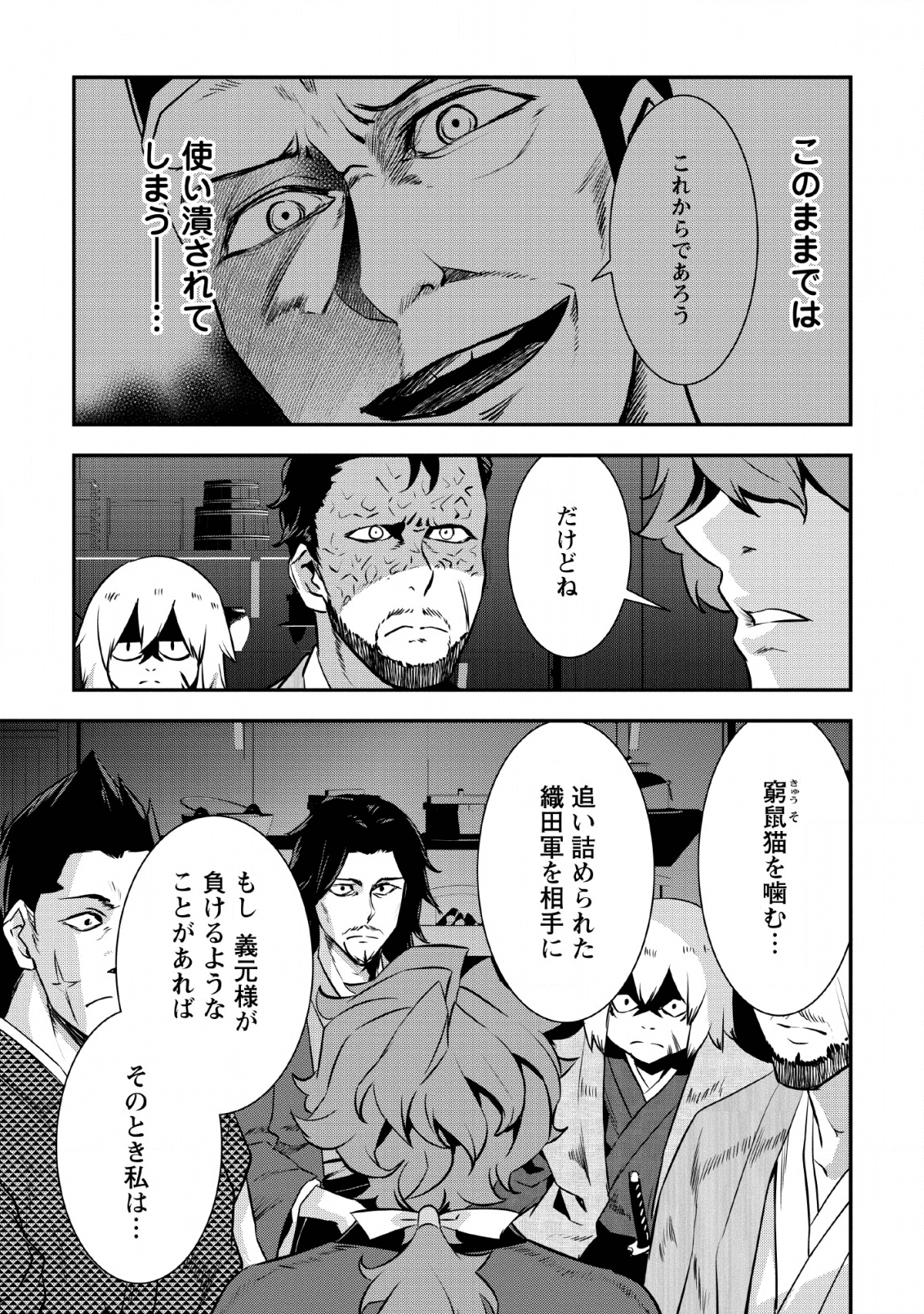 TENSEI! TAKENAKA HANBEE ~ BUSHOU NI TENSEI SHITA NAKAMATACHI TO SENGOKU RANSE O IKINUKU ~ (MANGA) - raw - Chapter 10 - https://jpdd.ccdd.to/JPDD/tenseitakenakahanbeebushounitenseishitanakamatachitosengokuranseoikinukumanga/136022/dyund5aembk.png
