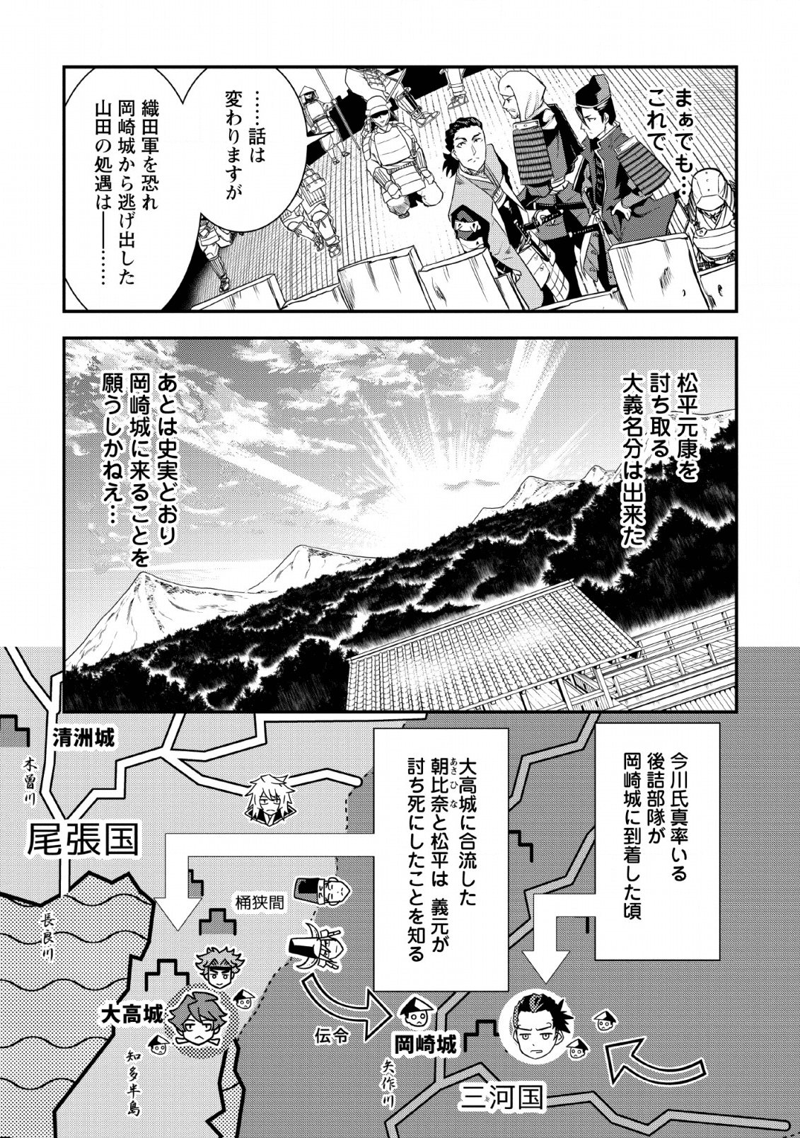 TENSEI! TAKENAKA HANBEE ~ BUSHOU NI TENSEI SHITA NAKAMATACHI TO SENGOKU RANSE O IKINUKU ~ (MANGA) - raw - Chapter 10 - https://jpdd.ccdd.to/JPDD/tenseitakenakahanbeebushounitenseishitanakamatachitosengokuranseoikinukumanga/136022/hmurckjh5k3.png
