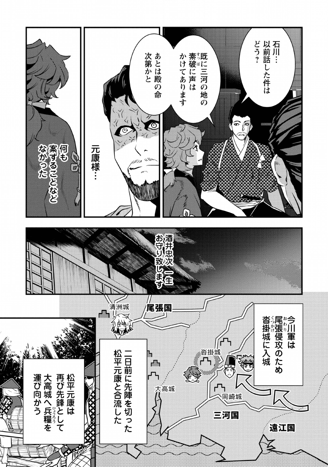 TENSEI! TAKENAKA HANBEE ~ BUSHOU NI TENSEI SHITA NAKAMATACHI TO SENGOKU RANSE O IKINUKU ~ (MANGA) - raw - Chapter 10 - https://jpdd.ccdd.to/JPDD/tenseitakenakahanbeebushounitenseishitanakamatachitosengokuranseoikinukumanga/136022/jwz5byybeqb.png