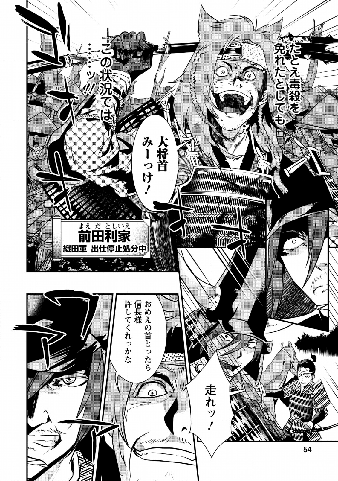 TENSEI! TAKENAKA HANBEE ~ BUSHOU NI TENSEI SHITA NAKAMATACHI TO SENGOKU RANSE O IKINUKU ~ (MANGA) - raw - Chapter 10 - https://jpdd.ccdd.to/JPDD/tenseitakenakahanbeebushounitenseishitanakamatachitosengokuranseoikinukumanga/136022/nmin50u1su3.png