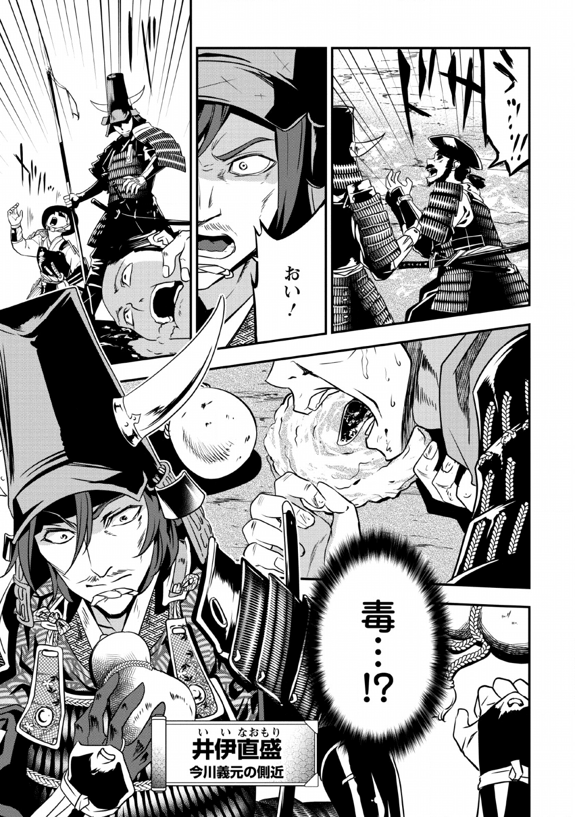 TENSEI! TAKENAKA HANBEE ~ BUSHOU NI TENSEI SHITA NAKAMATACHI TO SENGOKU RANSE O IKINUKU ~ (MANGA) - raw - Chapter 10 - https://jpdd.ccdd.to/JPDD/tenseitakenakahanbeebushounitenseishitanakamatachitosengokuranseoikinukumanga/136022/on5yhnyvbaw.png