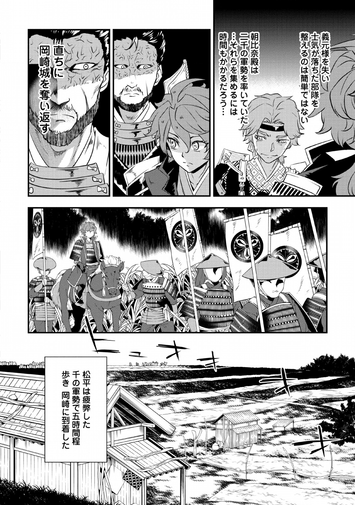 TENSEI! TAKENAKA HANBEE ~ BUSHOU NI TENSEI SHITA NAKAMATACHI TO SENGOKU RANSE O IKINUKU ~ (MANGA) - raw - Chapter 10 - https://jpdd.ccdd.to/JPDD/tenseitakenakahanbeebushounitenseishitanakamatachitosengokuranseoikinukumanga/136022/rd1bu0lbc2s.png