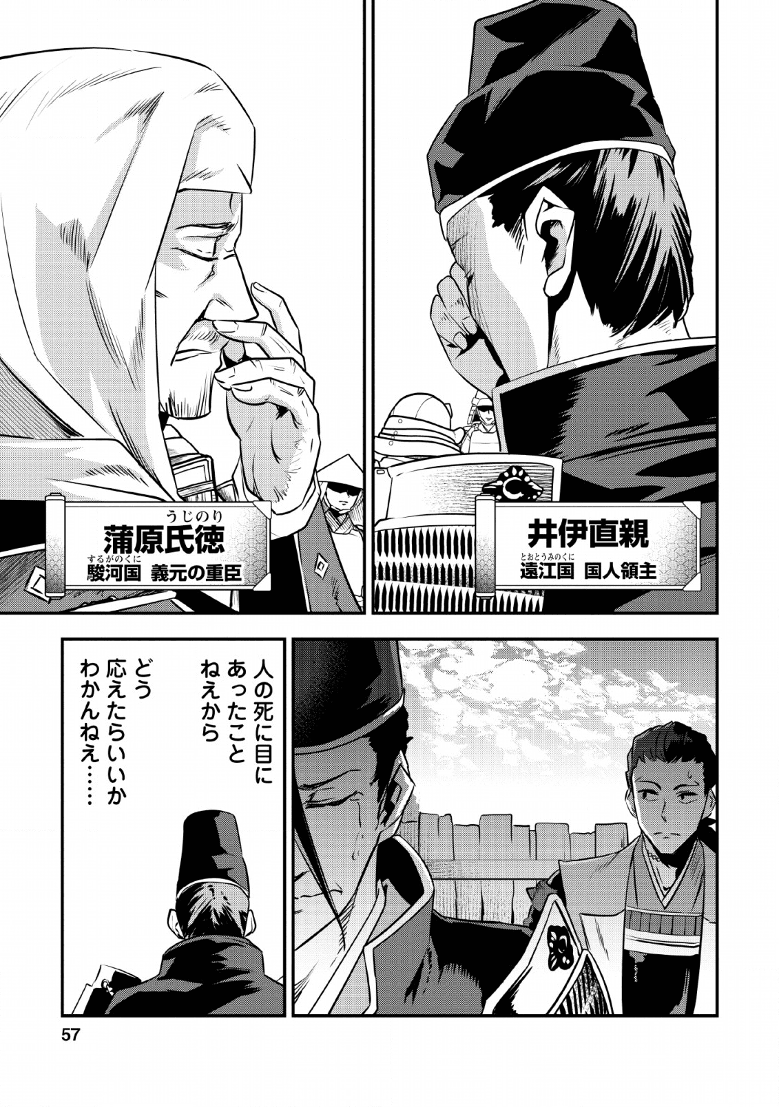 TENSEI! TAKENAKA HANBEE ~ BUSHOU NI TENSEI SHITA NAKAMATACHI TO SENGOKU RANSE O IKINUKU ~ (MANGA) - raw - Chapter 10 - https://jpdd.ccdd.to/JPDD/tenseitakenakahanbeebushounitenseishitanakamatachitosengokuranseoikinukumanga/136022/v1sjikwbsnm.png