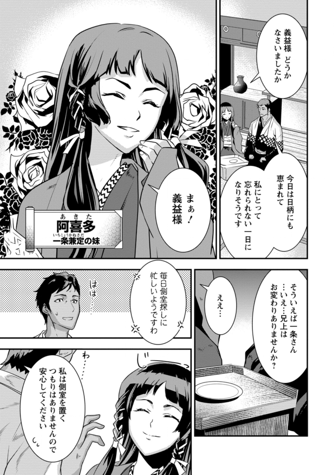 TENSEI! TAKENAKA HANBEE ~ BUSHOU NI TENSEI SHITA NAKAMATACHI TO SENGOKU RANSE O IKINUKU ~ (MANGA) - raw - Chapter 11 - https://jpdd.ccdd.to/JPDD/tenseitakenakahanbeebushounitenseishitanakamatachitosengokuranseoikinukumanga/140692/ef1dz5ghnht.png