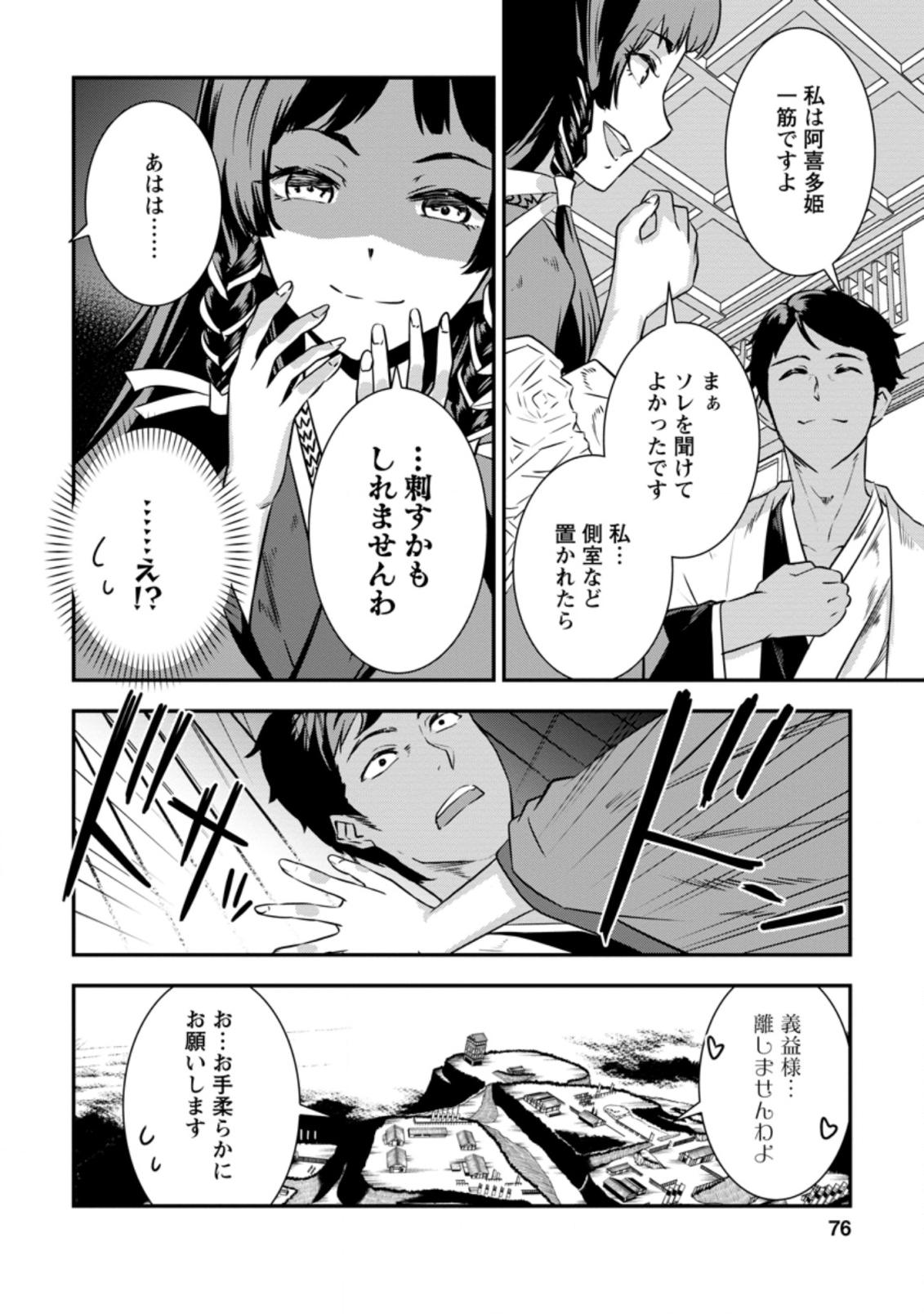 TENSEI! TAKENAKA HANBEE ~ BUSHOU NI TENSEI SHITA NAKAMATACHI TO SENGOKU RANSE O IKINUKU ~ (MANGA) - raw - Chapter 11 - https://jpdd.ccdd.to/JPDD/tenseitakenakahanbeebushounitenseishitanakamatachitosengokuranseoikinukumanga/140692/nuhtwpc3n22.png