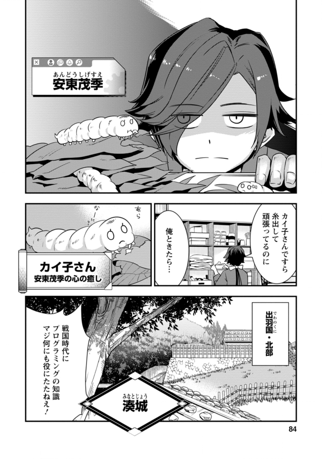 TENSEI! TAKENAKA HANBEE ~ BUSHOU NI TENSEI SHITA NAKAMATACHI TO SENGOKU RANSE O IKINUKU ~ (MANGA) - raw - Chapter 11.2 - https://jpdd.ccdd.to/JPDD/tenseitakenakahanbeebushounitenseishitanakamatachitosengokuranseoikinukumanga/142206/roq1mzmowcm.png