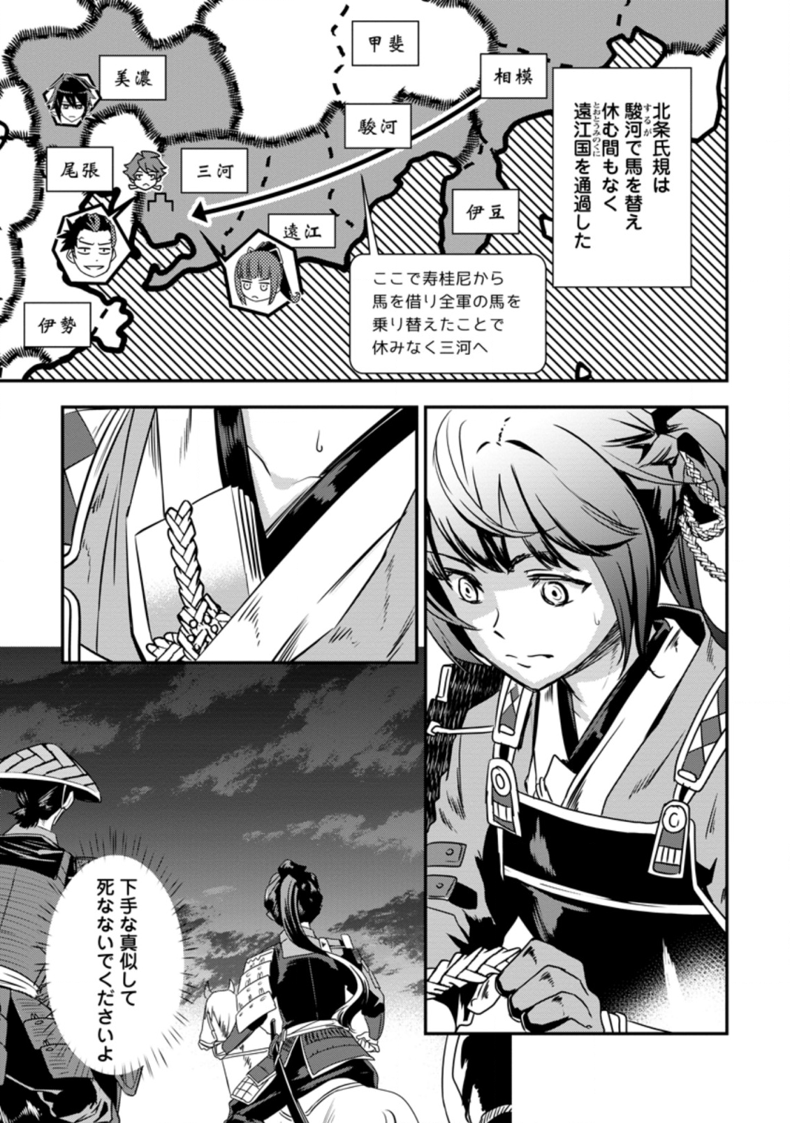 TENSEI! TAKENAKA HANBEE ~ BUSHOU NI TENSEI SHITA NAKAMATACHI TO SENGOKU RANSE O IKINUKU ~ (MANGA) - raw - Chapter 11.2 - https://jpdd.ccdd.to/JPDD/tenseitakenakahanbeebushounitenseishitanakamatachitosengokuranseoikinukumanga/142206/v44lhzzsi42.png