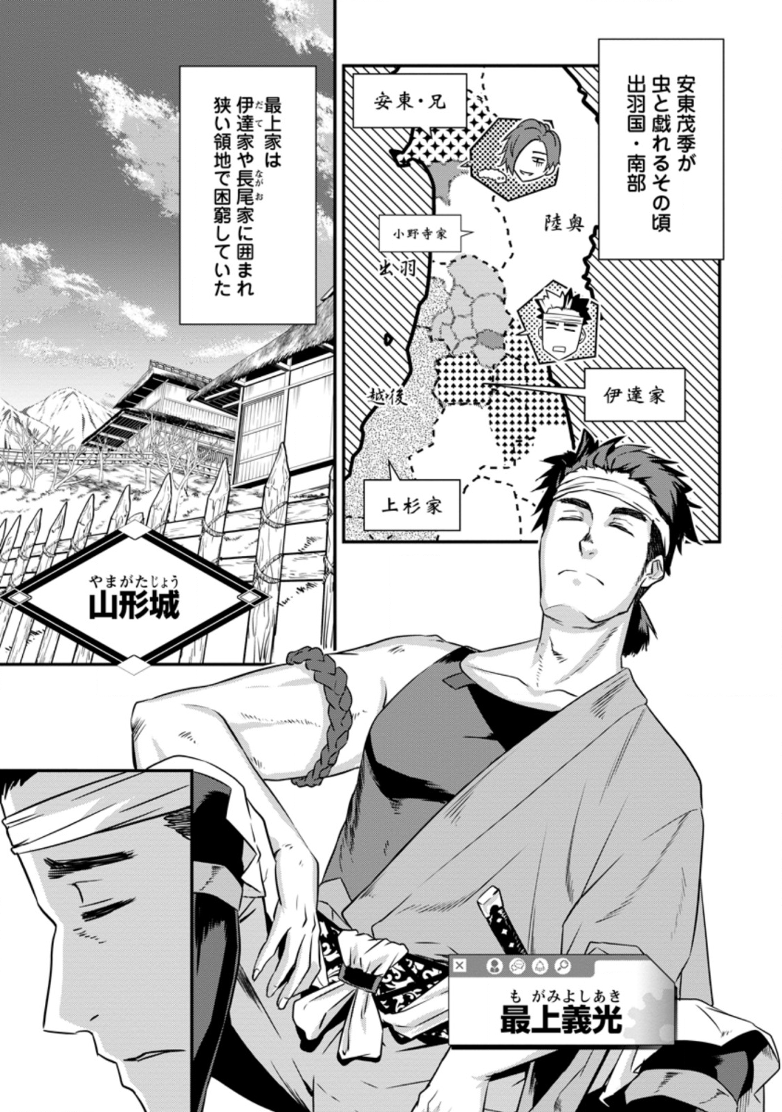 TENSEI! TAKENAKA HANBEE ~ BUSHOU NI TENSEI SHITA NAKAMATACHI TO SENGOKU RANSE O IKINUKU ~ (MANGA) - raw - Chapter 11.2 - https://jpdd.ccdd.to/JPDD/tenseitakenakahanbeebushounitenseishitanakamatachitosengokuranseoikinukumanga/142206/xtsieafj0jv.png