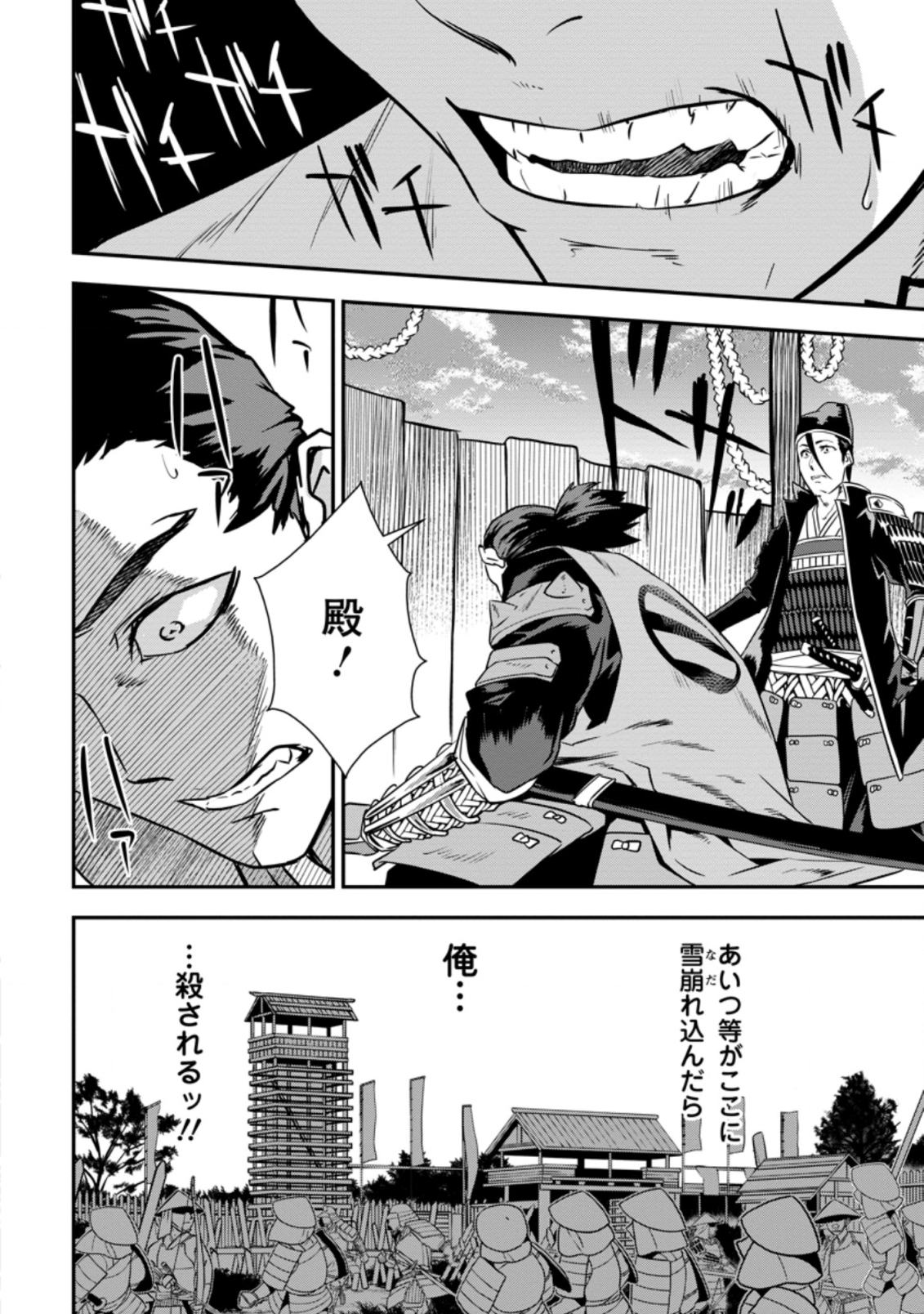 TENSEI! TAKENAKA HANBEE ~ BUSHOU NI TENSEI SHITA NAKAMATACHI TO SENGOKU RANSE O IKINUKU ~ (MANGA) - raw - Chapter 12.1 - https://jpdd.ccdd.to/JPDD/tenseitakenakahanbeebushounitenseishitanakamatachitosengokuranseoikinukumanga/145039/i4ztrixnxra.png