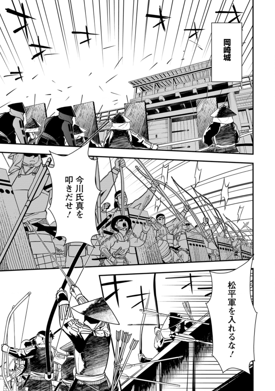 TENSEI! TAKENAKA HANBEE ~ BUSHOU NI TENSEI SHITA NAKAMATACHI TO SENGOKU RANSE O IKINUKU ~ (MANGA) - raw - Chapter 12.1 - https://jpdd.ccdd.to/JPDD/tenseitakenakahanbeebushounitenseishitanakamatachitosengokuranseoikinukumanga/145039/ihgxbkifaob.png