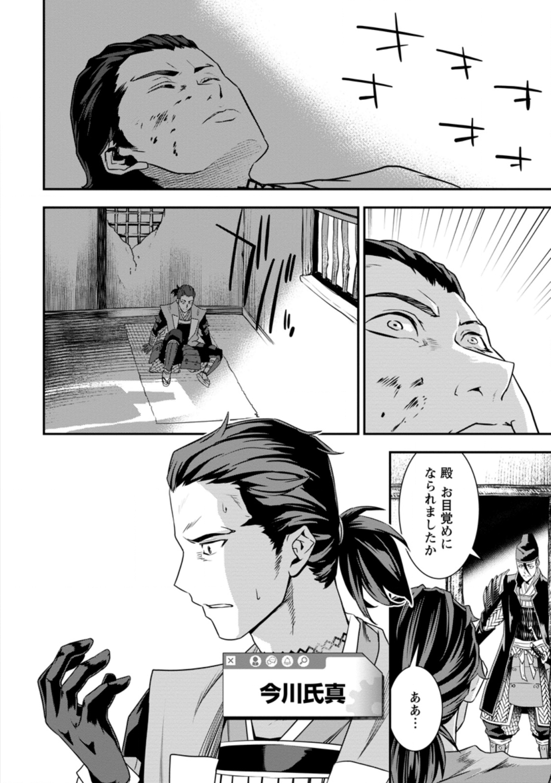 TENSEI! TAKENAKA HANBEE ~ BUSHOU NI TENSEI SHITA NAKAMATACHI TO SENGOKU RANSE O IKINUKU ~ (MANGA) - raw - Chapter 12.1 - https://jpdd.ccdd.to/JPDD/tenseitakenakahanbeebushounitenseishitanakamatachitosengokuranseoikinukumanga/145039/mvew0xusogm.png