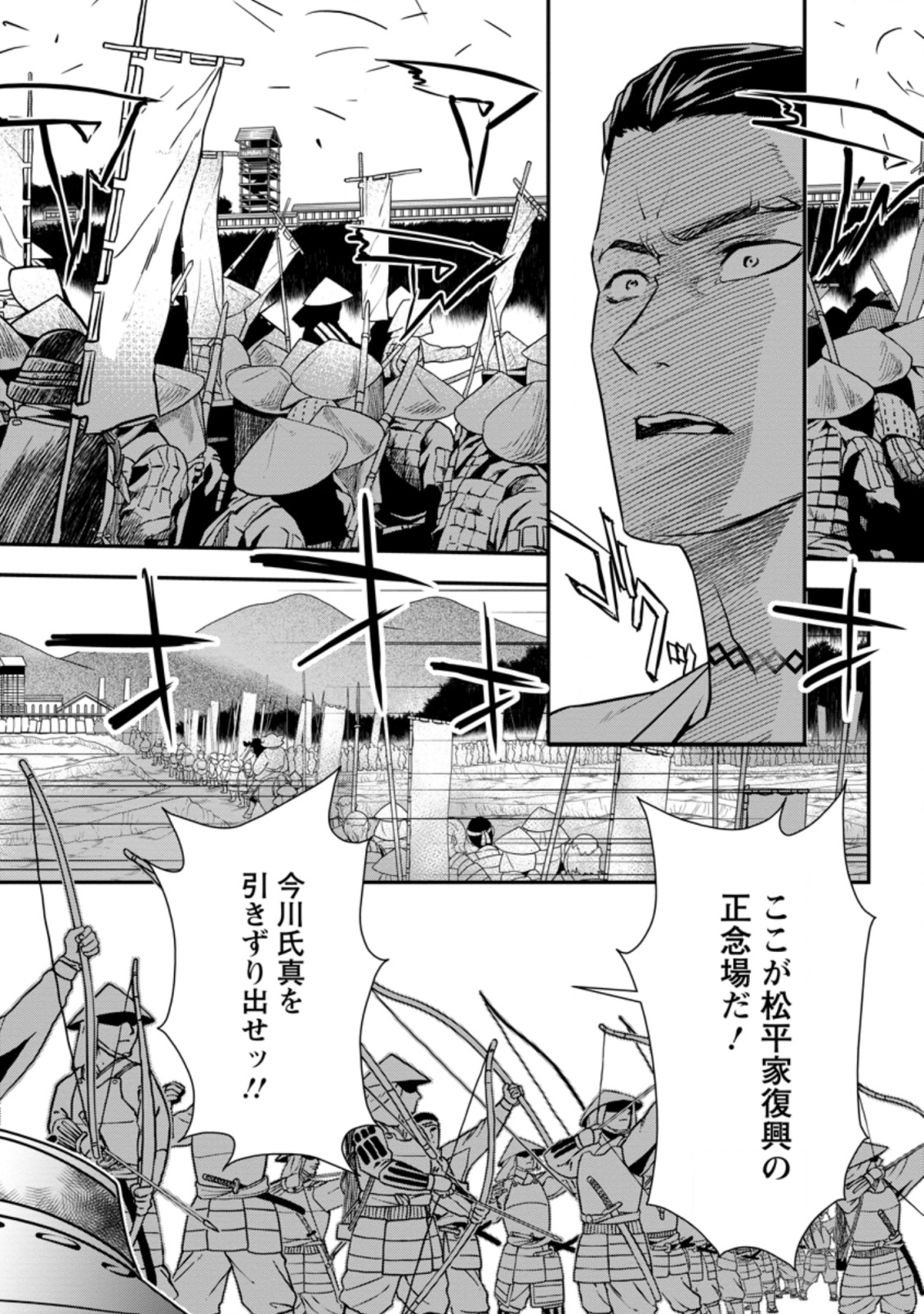 TENSEI! TAKENAKA HANBEE ~ BUSHOU NI TENSEI SHITA NAKAMATACHI TO SENGOKU RANSE O IKINUKU ~ (MANGA) - raw - Chapter 12.1 - https://jpdd.ccdd.to/JPDD/tenseitakenakahanbeebushounitenseishitanakamatachitosengokuranseoikinukumanga/145039/qgdxut2xujs.png