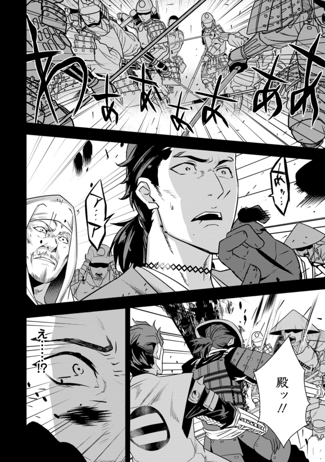 TENSEI! TAKENAKA HANBEE ~ BUSHOU NI TENSEI SHITA NAKAMATACHI TO SENGOKU RANSE O IKINUKU ~ (MANGA) - raw - Chapter 12.1 - https://jpdd.ccdd.to/JPDD/tenseitakenakahanbeebushounitenseishitanakamatachitosengokuranseoikinukumanga/145039/w5vb2kbdqgc.png