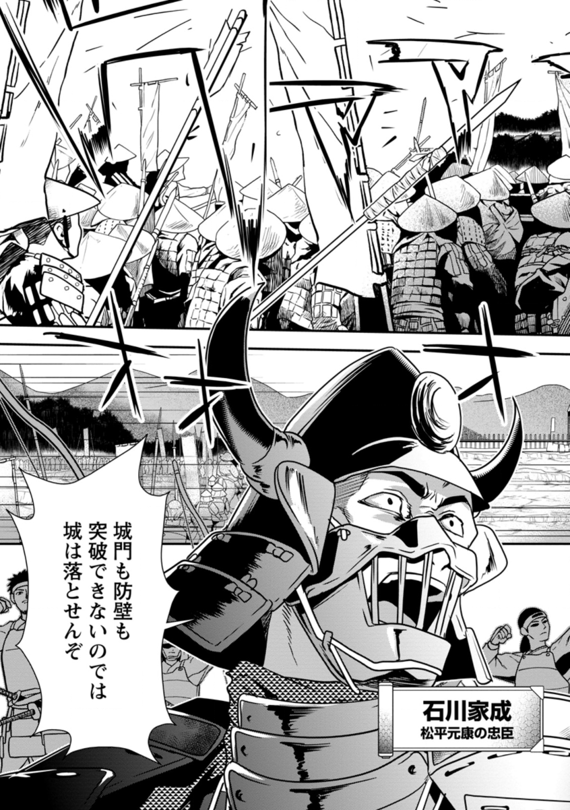 TENSEI! TAKENAKA HANBEE ~ BUSHOU NI TENSEI SHITA NAKAMATACHI TO SENGOKU RANSE O IKINUKU ~ (MANGA) - raw - Chapter 12.1 - https://jpdd.ccdd.to/JPDD/tenseitakenakahanbeebushounitenseishitanakamatachitosengokuranseoikinukumanga/145039/wry3q4cvmvh.png