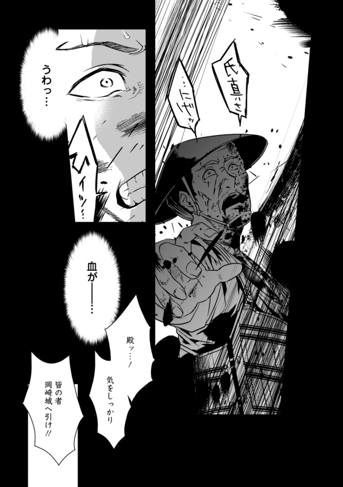 TENSEI! TAKENAKA HANBEE ~ BUSHOU NI TENSEI SHITA NAKAMATACHI TO SENGOKU RANSE O IKINUKU ~ (MANGA) - raw - Chapter 12.1 - https://jpdd.ccdd.to/JPDD/tenseitakenakahanbeebushounitenseishitanakamatachitosengokuranseoikinukumanga/145039/wtgtkieze01.png