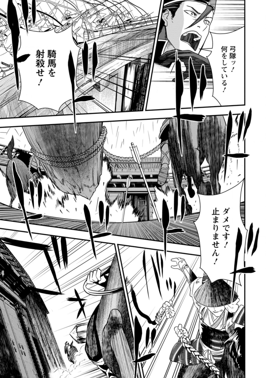 TENSEI! TAKENAKA HANBEE ~ BUSHOU NI TENSEI SHITA NAKAMATACHI TO SENGOKU RANSE O IKINUKU ~ (MANGA) - raw - Chapter 12.2 - https://jpdd.ccdd.to/JPDD/tenseitakenakahanbeebushounitenseishitanakamatachitosengokuranseoikinukumanga/155183/br01doy5njs.jpg