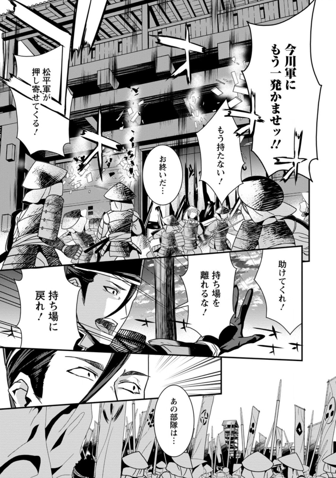 TENSEI! TAKENAKA HANBEE ~ BUSHOU NI TENSEI SHITA NAKAMATACHI TO SENGOKU RANSE O IKINUKU ~ (MANGA) - raw - Chapter 12.2 - https://jpdd.ccdd.to/JPDD/tenseitakenakahanbeebushounitenseishitanakamatachitosengokuranseoikinukumanga/155183/btr3q3az3tm.jpg