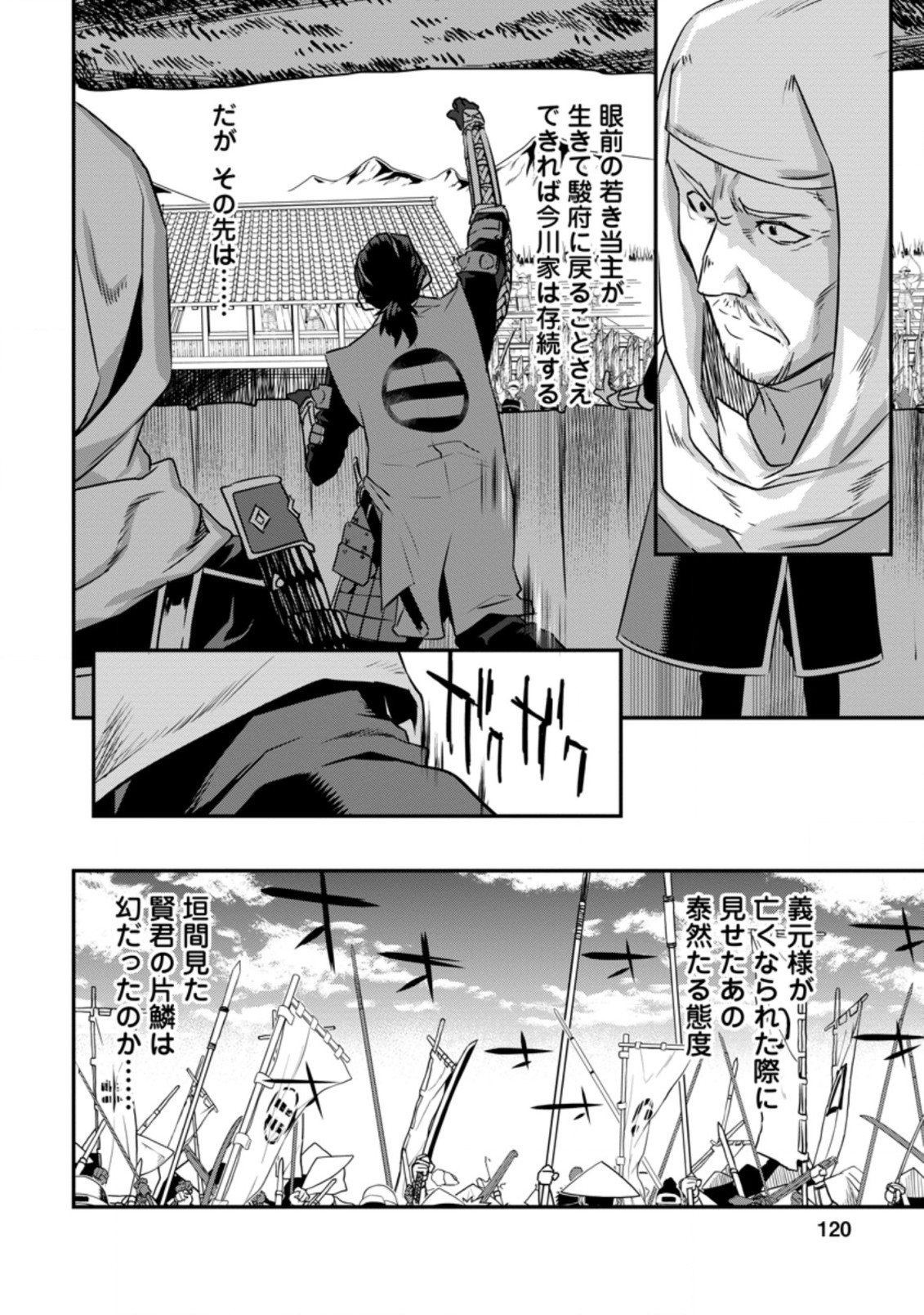 TENSEI! TAKENAKA HANBEE ~ BUSHOU NI TENSEI SHITA NAKAMATACHI TO SENGOKU RANSE O IKINUKU ~ (MANGA) - raw - Chapter 12.2 - https://jpdd.ccdd.to/JPDD/tenseitakenakahanbeebushounitenseishitanakamatachitosengokuranseoikinukumanga/155183/koo0jtomp1i.jpg