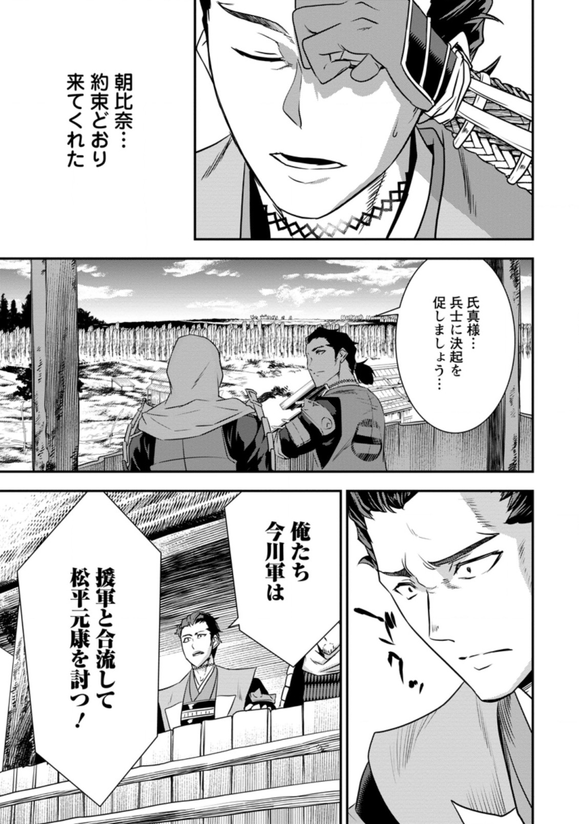 TENSEI! TAKENAKA HANBEE ~ BUSHOU NI TENSEI SHITA NAKAMATACHI TO SENGOKU RANSE O IKINUKU ~ (MANGA) - raw - Chapter 12.2 - https://jpdd.ccdd.to/JPDD/tenseitakenakahanbeebushounitenseishitanakamatachitosengokuranseoikinukumanga/155183/loudqgzf5to.jpg