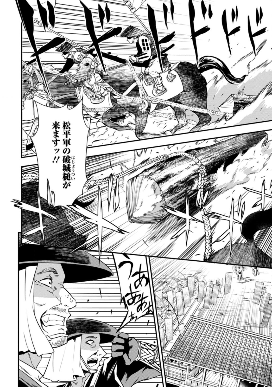 TENSEI! TAKENAKA HANBEE ~ BUSHOU NI TENSEI SHITA NAKAMATACHI TO SENGOKU RANSE O IKINUKU ~ (MANGA) - raw - Chapter 12.2 - https://jpdd.ccdd.to/JPDD/tenseitakenakahanbeebushounitenseishitanakamatachitosengokuranseoikinukumanga/155183/n32zzbnqsxo.jpg