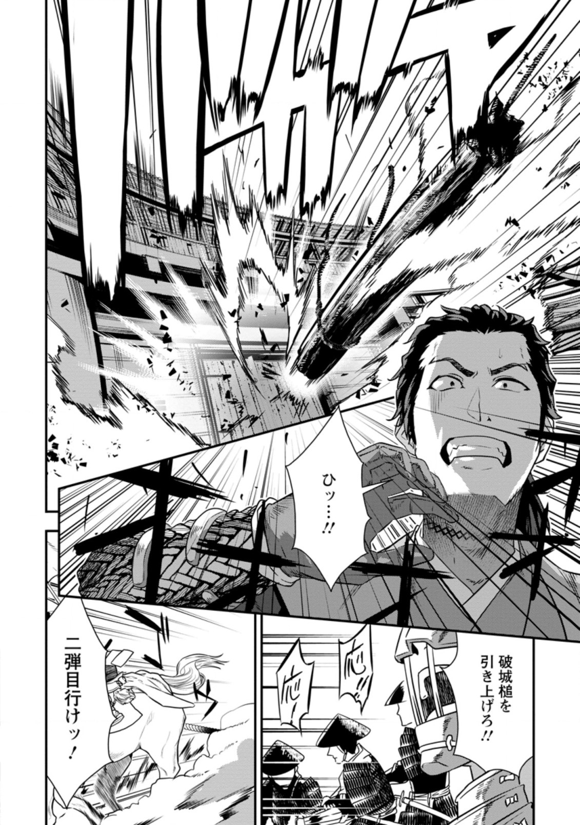TENSEI! TAKENAKA HANBEE ~ BUSHOU NI TENSEI SHITA NAKAMATACHI TO SENGOKU RANSE O IKINUKU ~ (MANGA) - raw - Chapter 12.2 - https://jpdd.ccdd.to/JPDD/tenseitakenakahanbeebushounitenseishitanakamatachitosengokuranseoikinukumanga/155183/vgx1lftsz1b.jpg