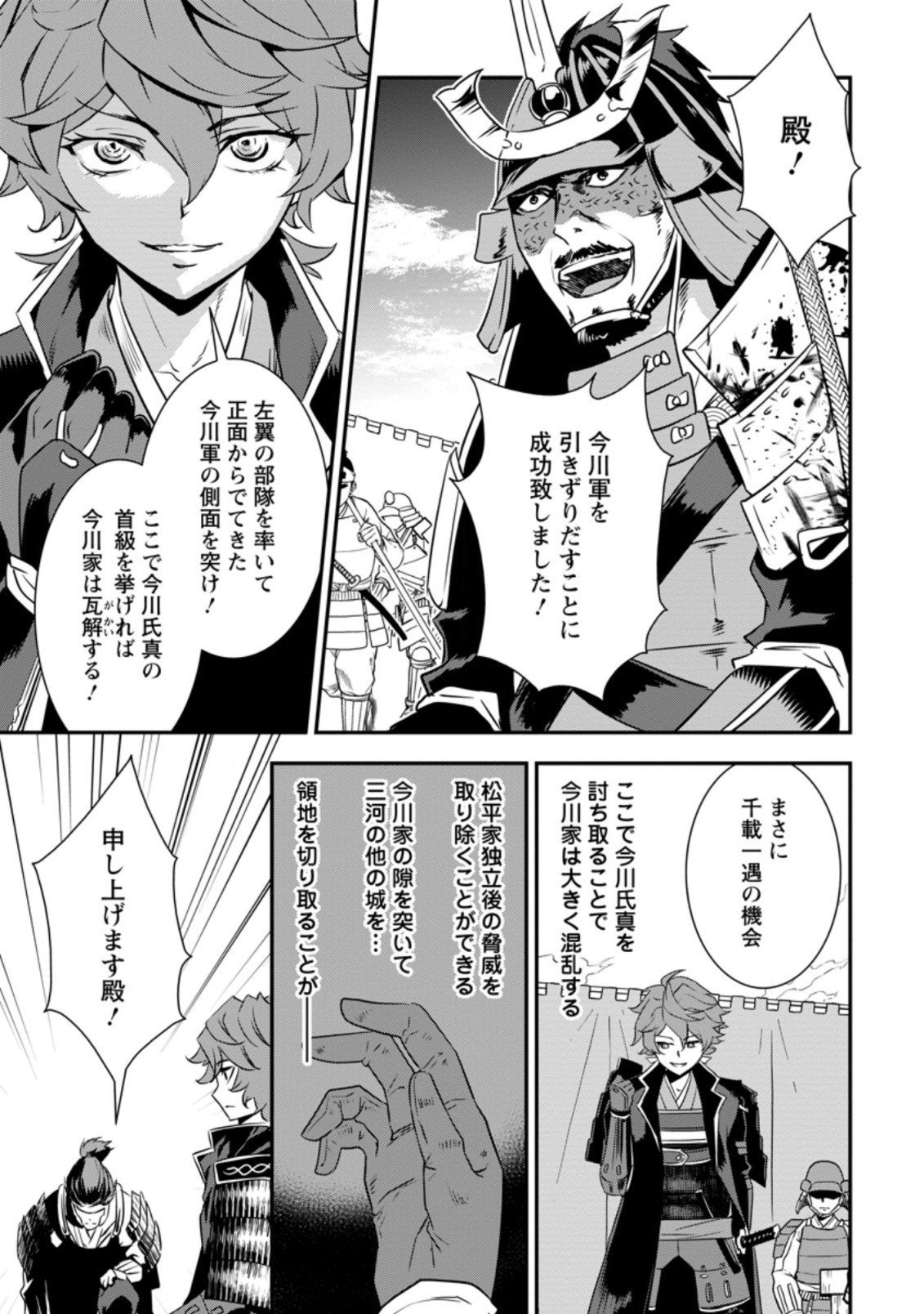 TENSEI! TAKENAKA HANBEE ~ BUSHOU NI TENSEI SHITA NAKAMATACHI TO SENGOKU RANSE O IKINUKU ~ (MANGA) - raw - Chapter 13.3 - https://jpdd.ccdd.to/JPDD/tenseitakenakahanbeebushounitenseishitanakamatachitosengokuranseoikinukumanga/156679/2usfwr0oyhr.jpg
