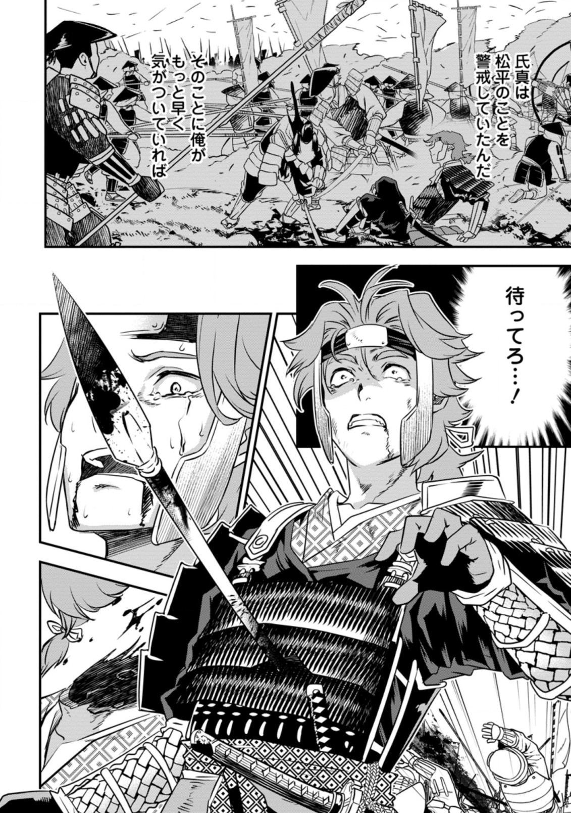TENSEI! TAKENAKA HANBEE ~ BUSHOU NI TENSEI SHITA NAKAMATACHI TO SENGOKU RANSE O IKINUKU ~ (MANGA) - raw - Chapter 13.3 - https://jpdd.ccdd.to/JPDD/tenseitakenakahanbeebushounitenseishitanakamatachitosengokuranseoikinukumanga/156679/ckoaflbt1ps.jpg