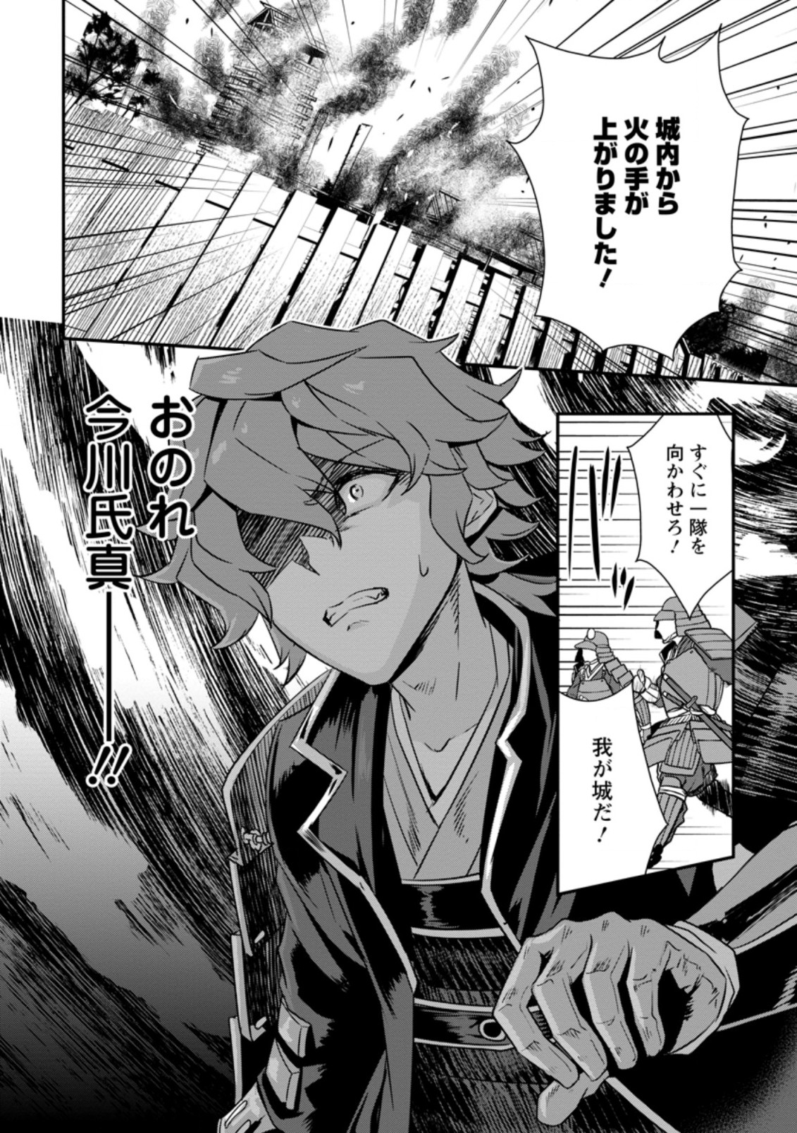 TENSEI! TAKENAKA HANBEE ~ BUSHOU NI TENSEI SHITA NAKAMATACHI TO SENGOKU RANSE O IKINUKU ~ (MANGA) - raw - Chapter 13.3 - https://jpdd.ccdd.to/JPDD/tenseitakenakahanbeebushounitenseishitanakamatachitosengokuranseoikinukumanga/156679/vjszb1vdauu.jpg